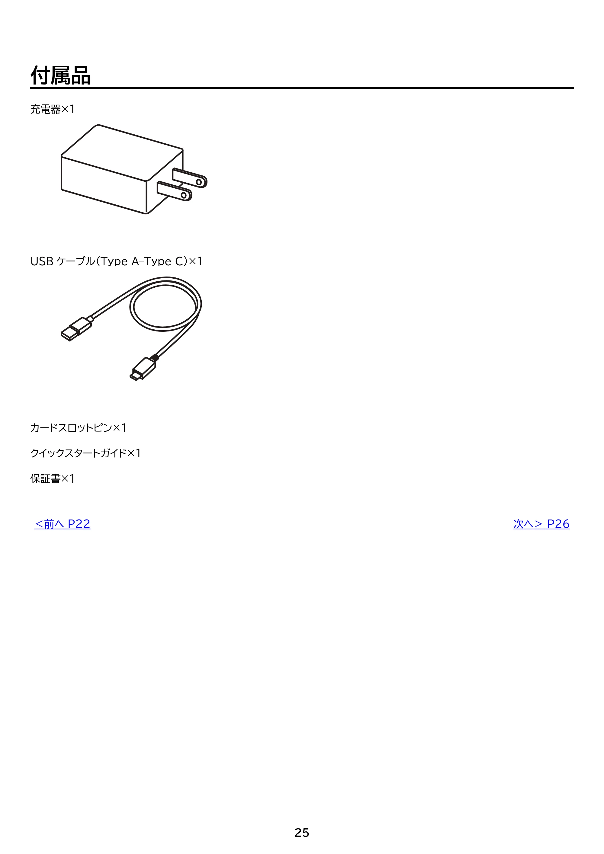 アイリスオーヤマ TE103M3N1-B 取扱説明書 — 原本ページ — 25ページ