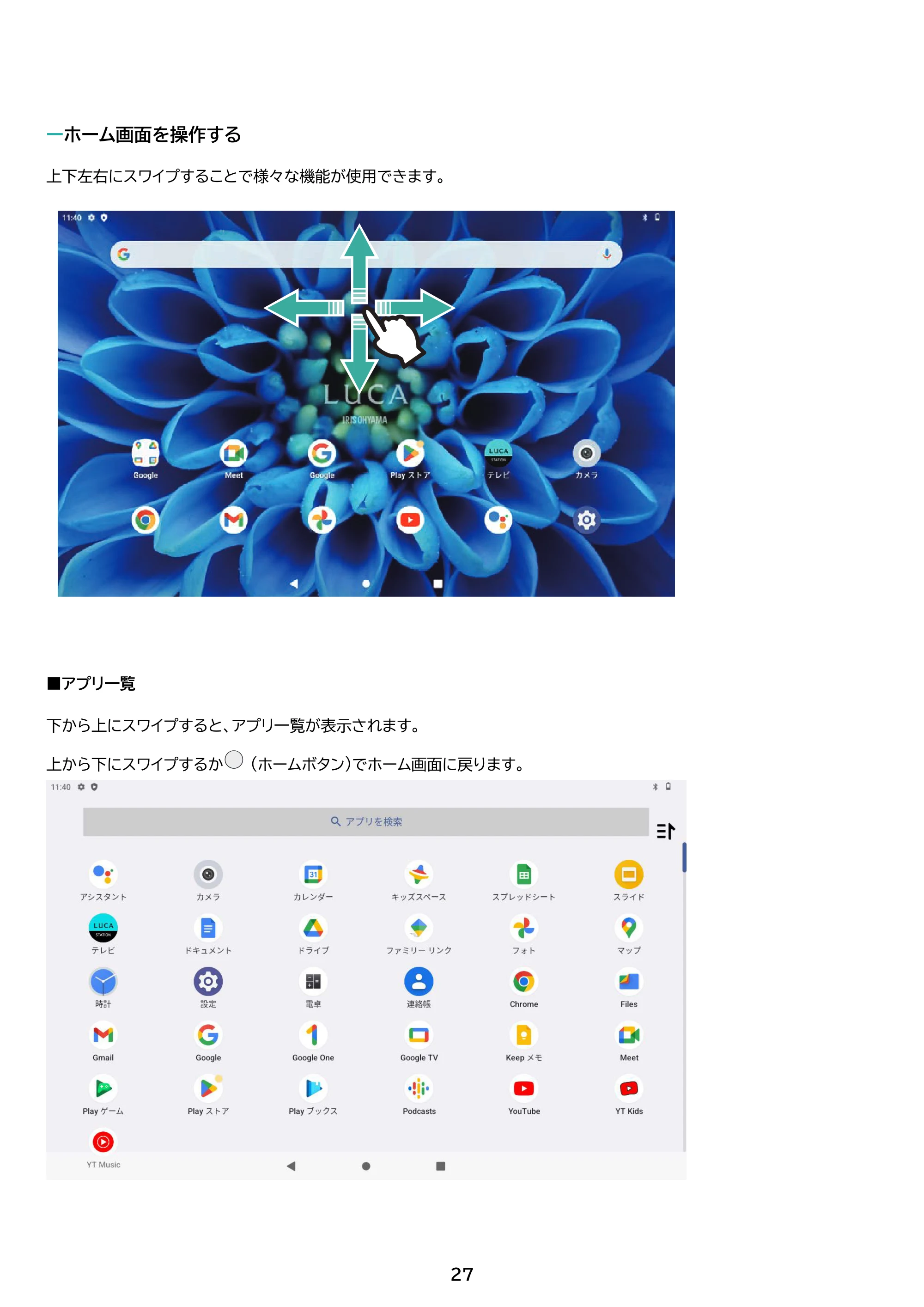 アイリスオーヤマ TE103M3N1-B 取扱説明書 — 原本ページ — 27ページ