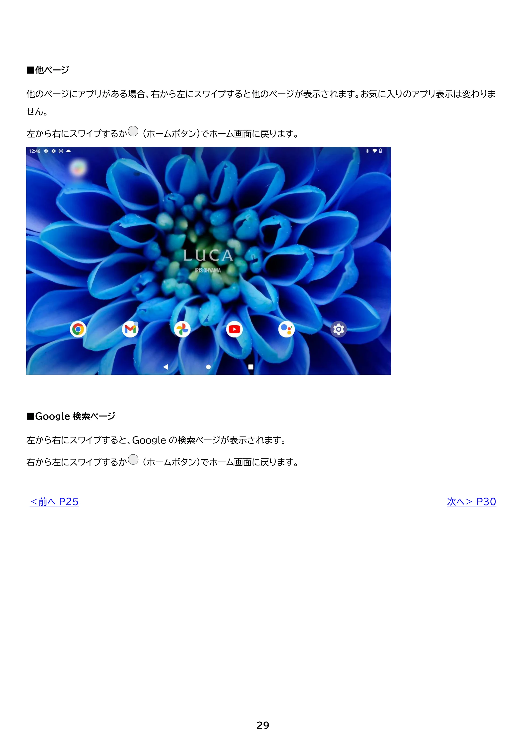 アイリスオーヤマ TE103M3N1-B 取扱説明書 — 原本ページ — 29ページ