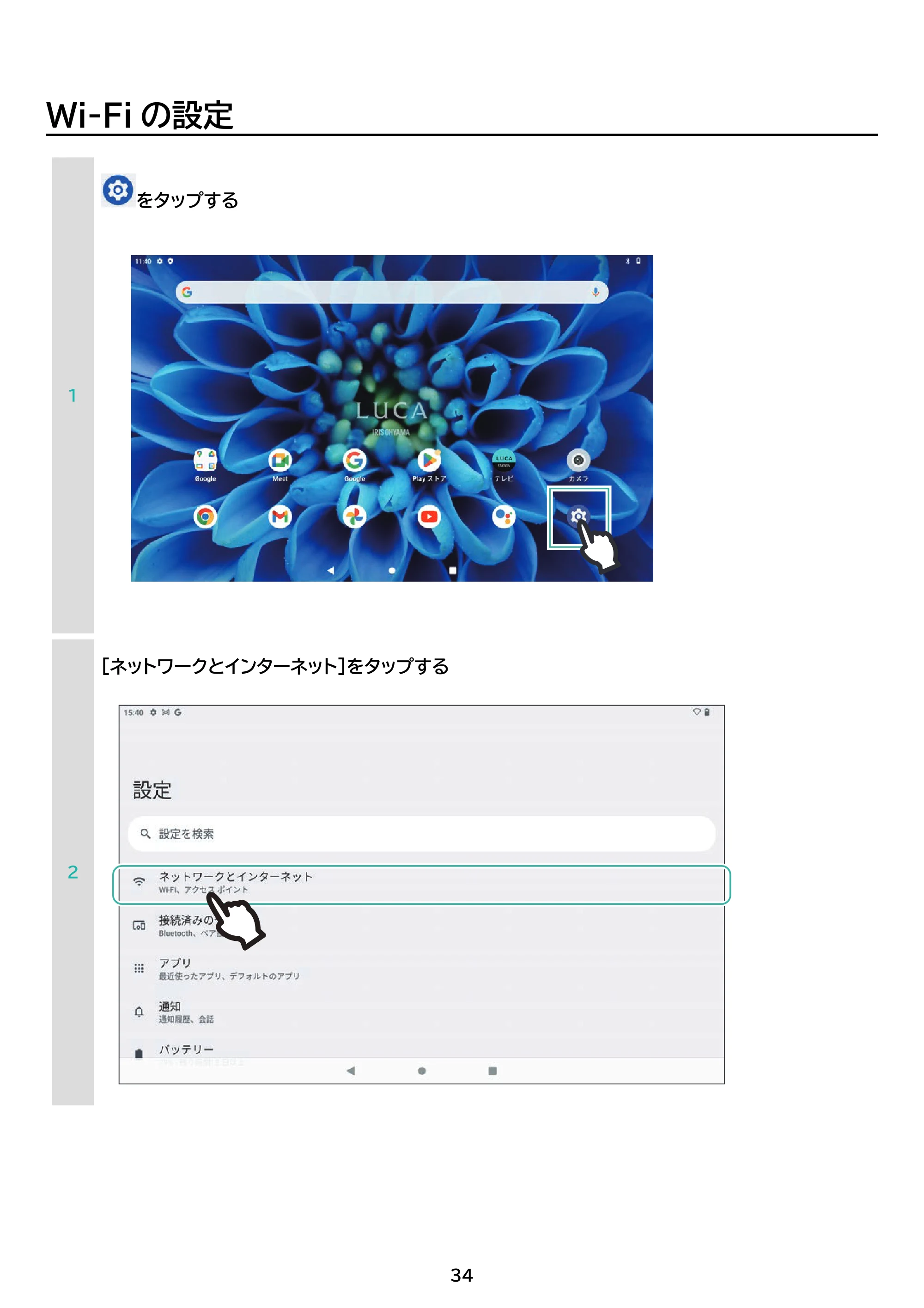 アイリスオーヤマ TE103M3N1-B 取扱説明書 — 原本ページ — 34ページ