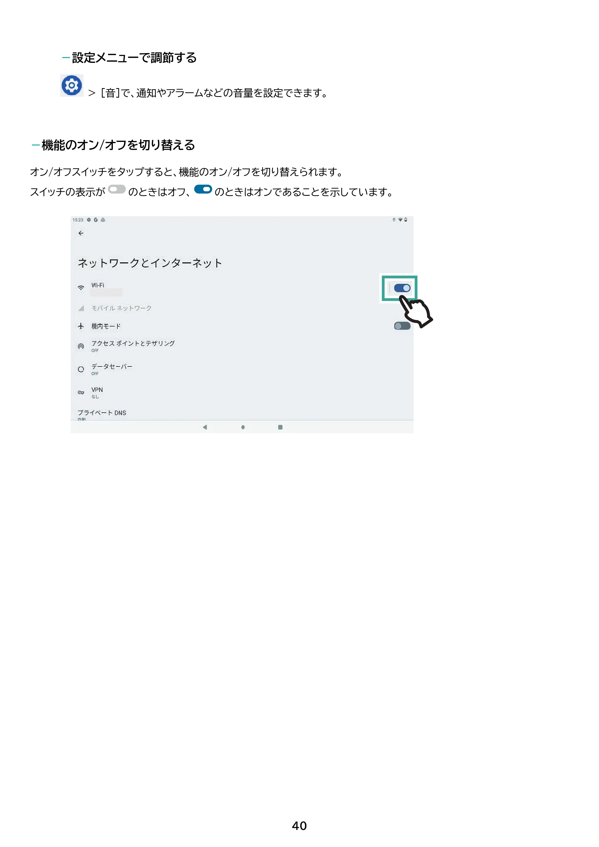アイリスオーヤマ TE103M3N1-B 取扱説明書 — 原本ページ — 40ページ