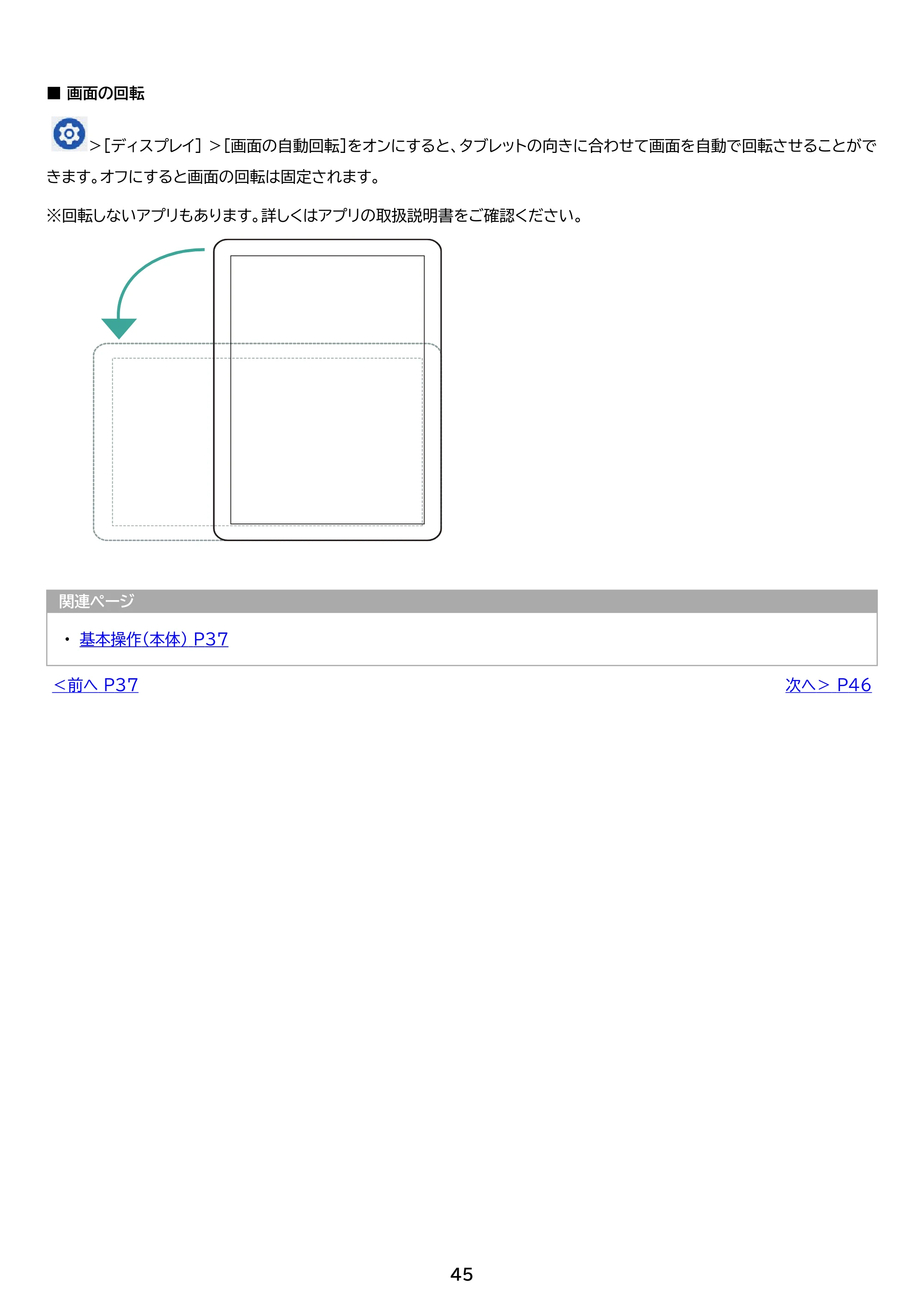 アイリスオーヤマ TE103M3N1-B 取扱説明書 — 原本ページ — 45ページ