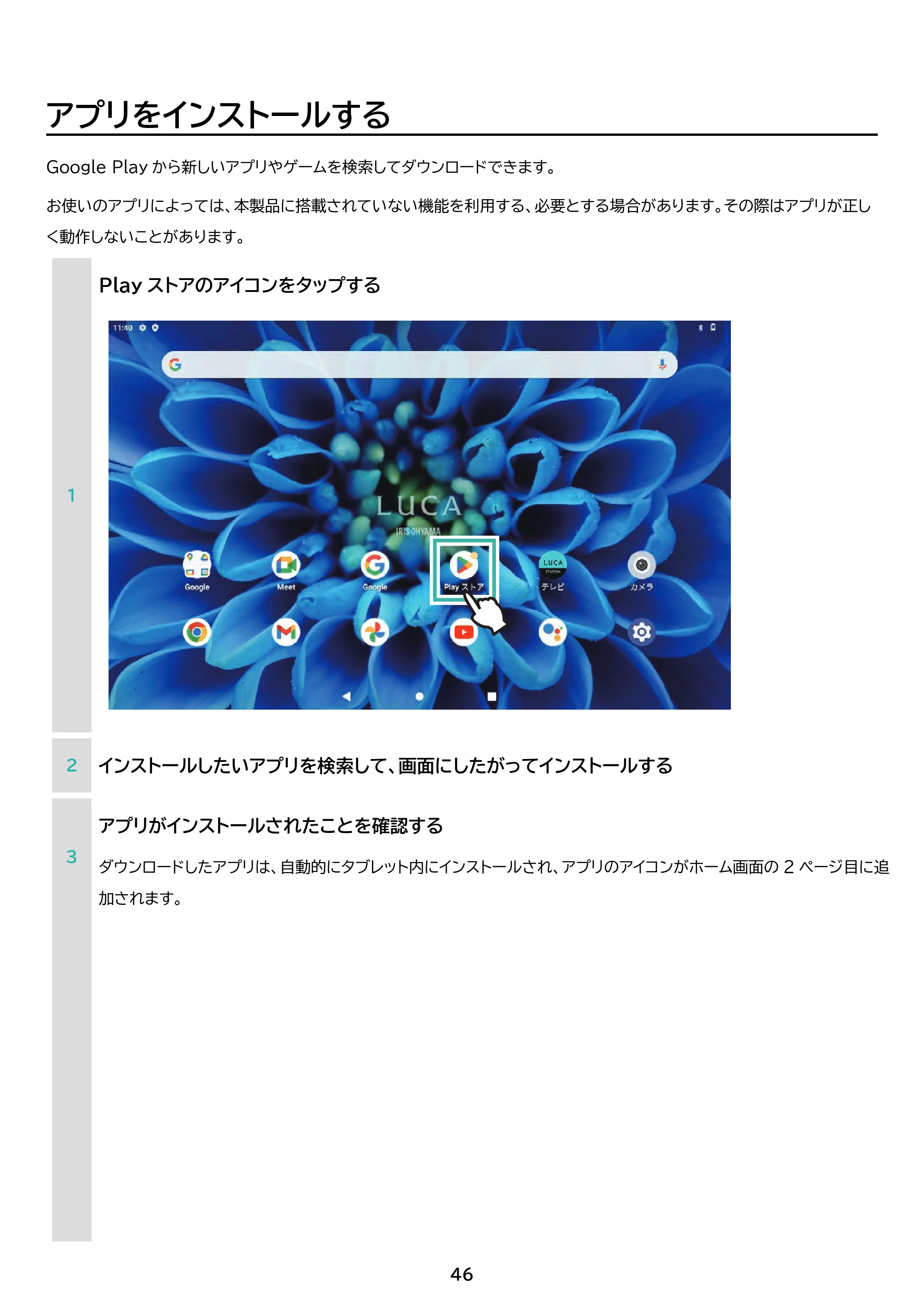 アイリスオーヤマ TE103M3N1-B 取扱説明書 — 原本ページ — 46ページ