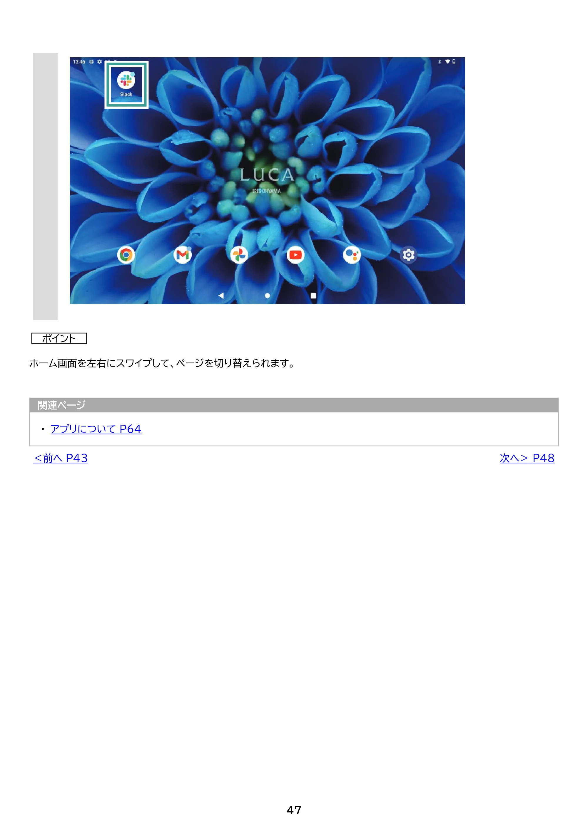 アイリスオーヤマ TE103M3N1-B 取扱説明書 — 原本ページ — 47ページ