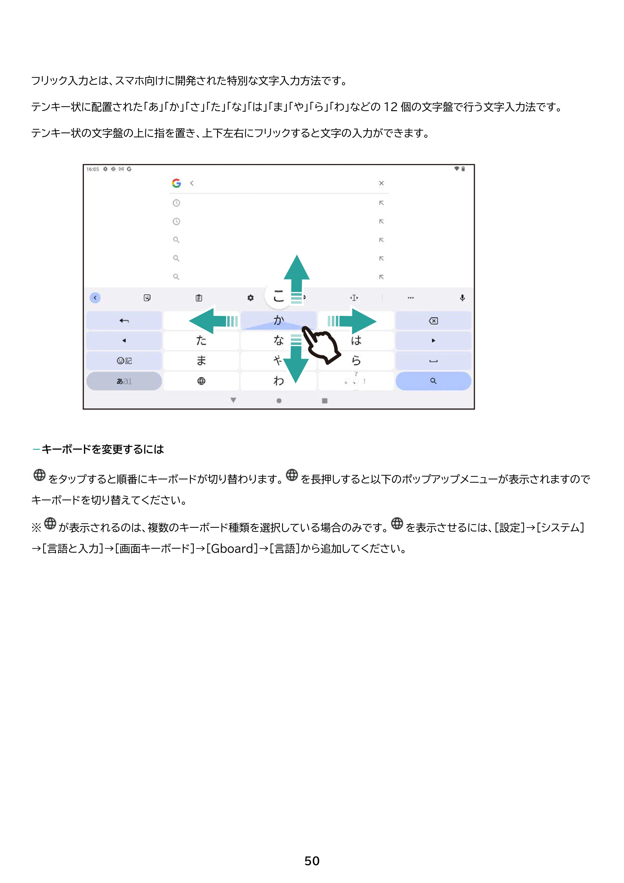 アイリスオーヤマ TE103M3N1-B 取扱説明書 — 原本ページ — 50ページ