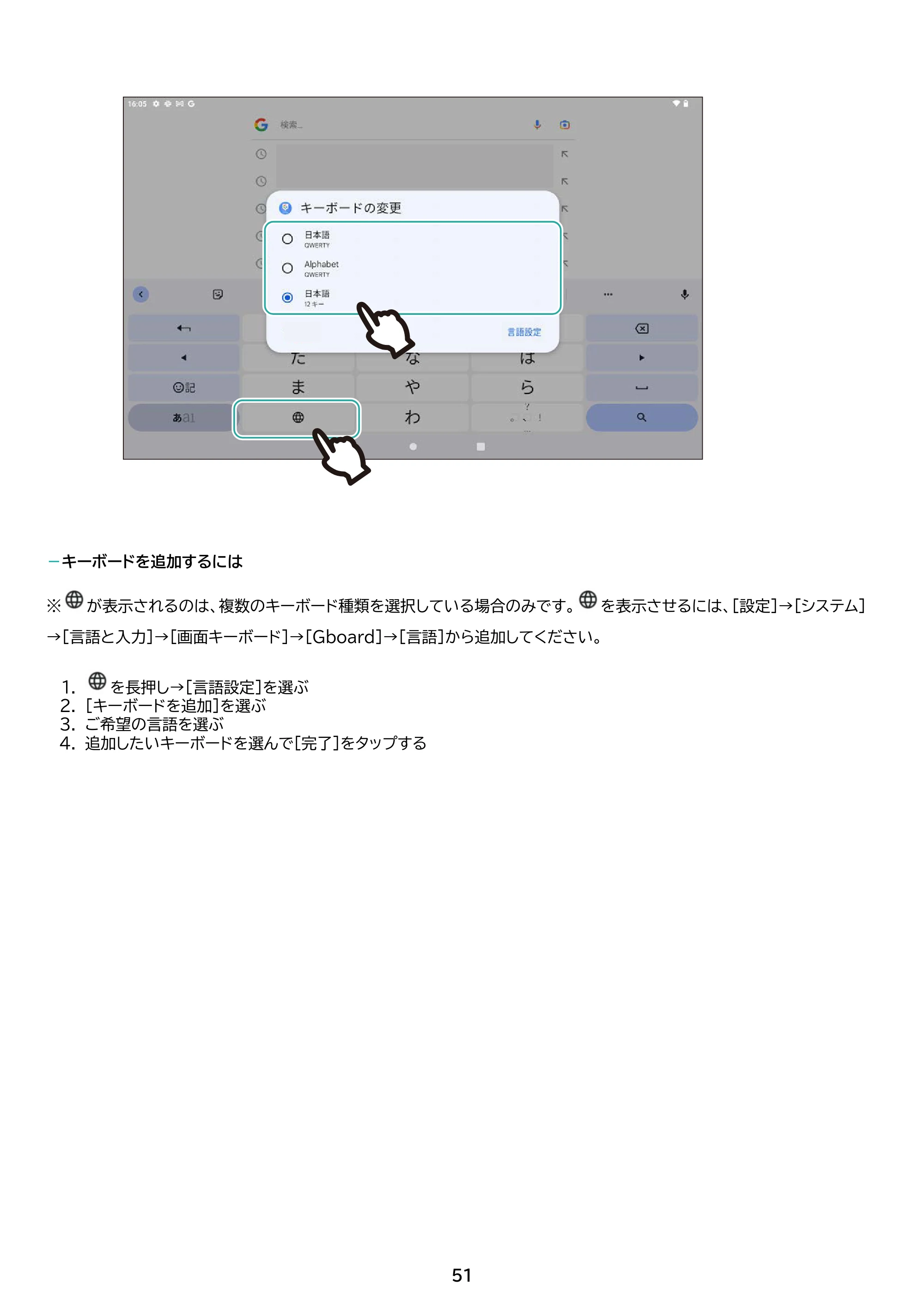 アイリスオーヤマ TE103M3N1-B 取扱説明書 — 原本ページ — 51ページ