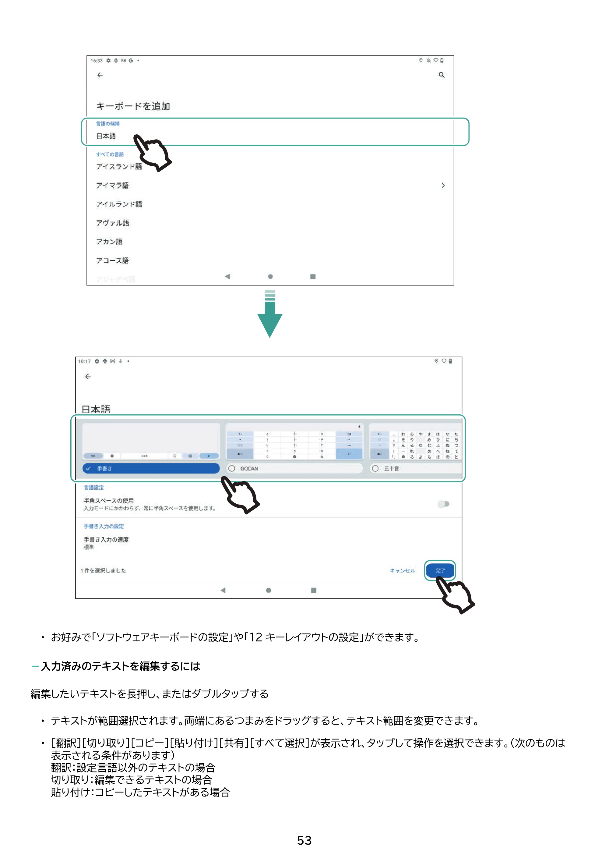 アイリスオーヤマ TE103M3N1-B 取扱説明書 — 原本ページ — 53ページ
