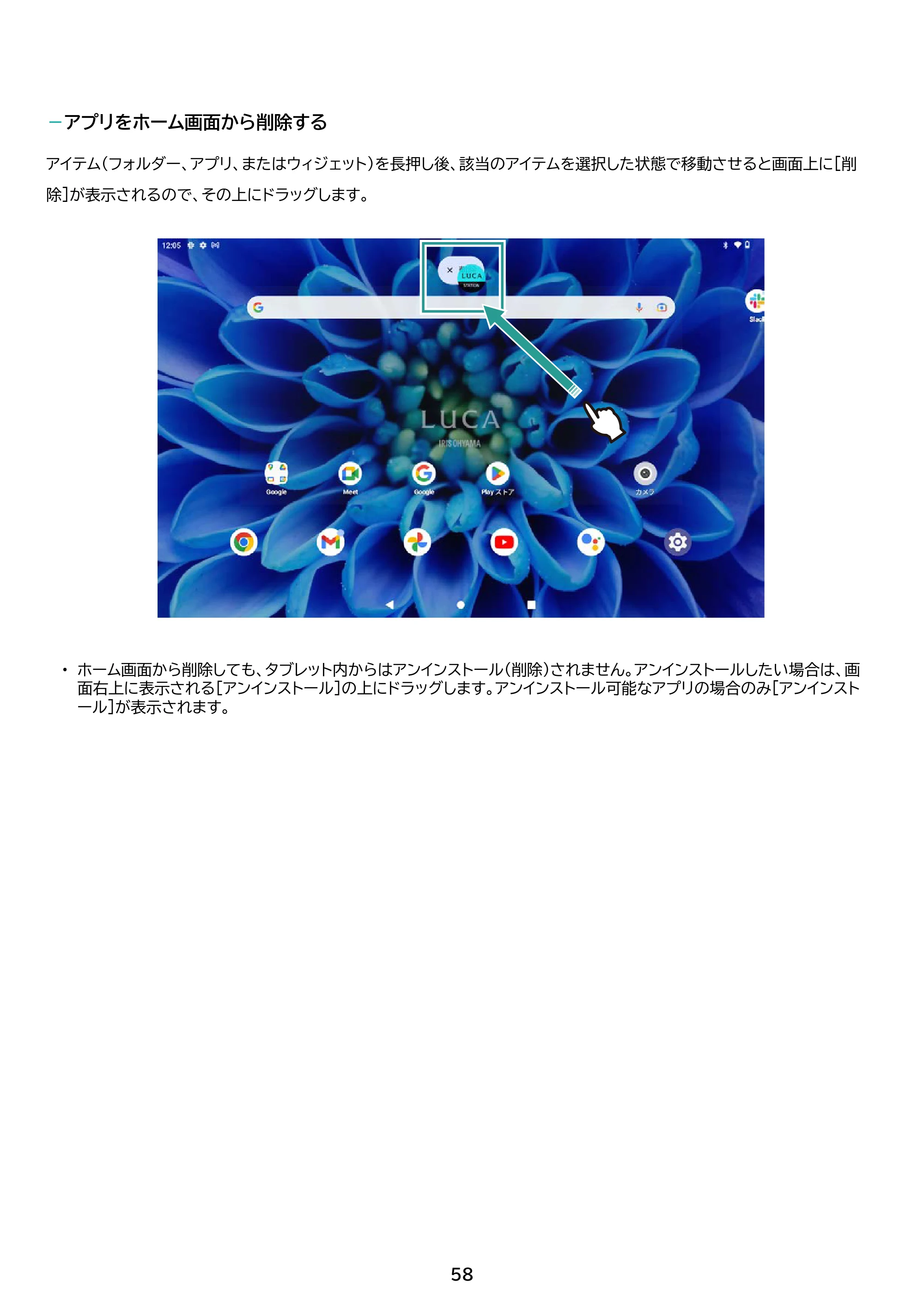 アイリスオーヤマ TE103M3N1-B 取扱説明書 — 原本ページ — 58ページ