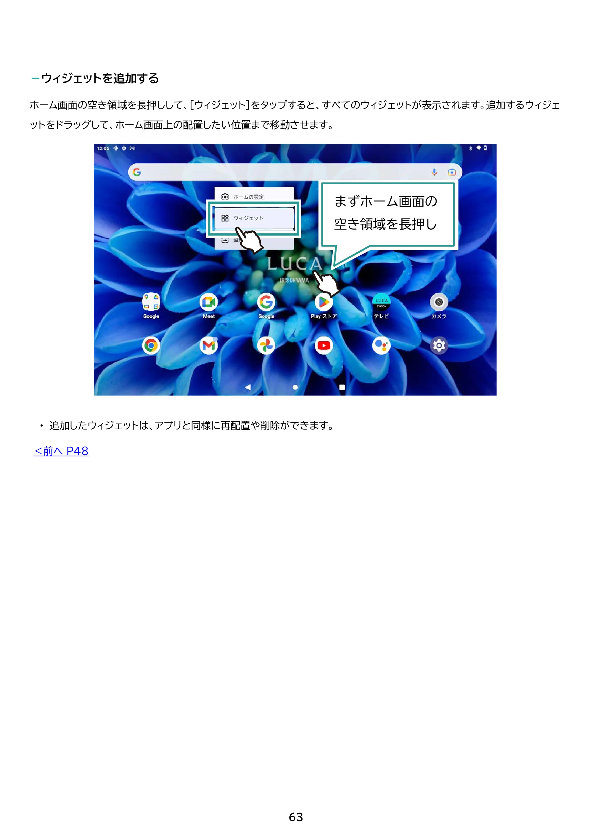 アイリスオーヤマ TE103M3N1-B 取扱説明書 — 原本ページ — 63ページ