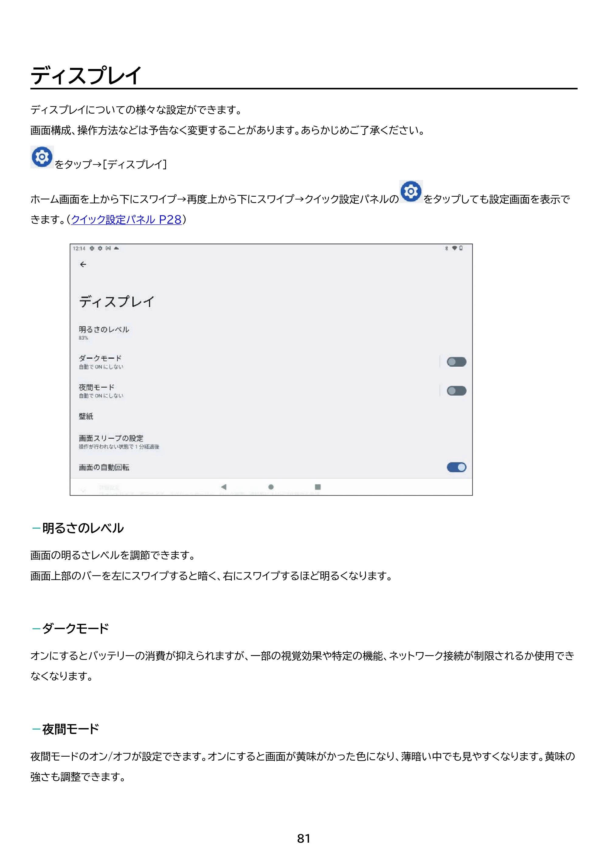 アイリスオーヤマ TE103M3N1-B 取扱説明書 — 原本ページ — 81ページ
