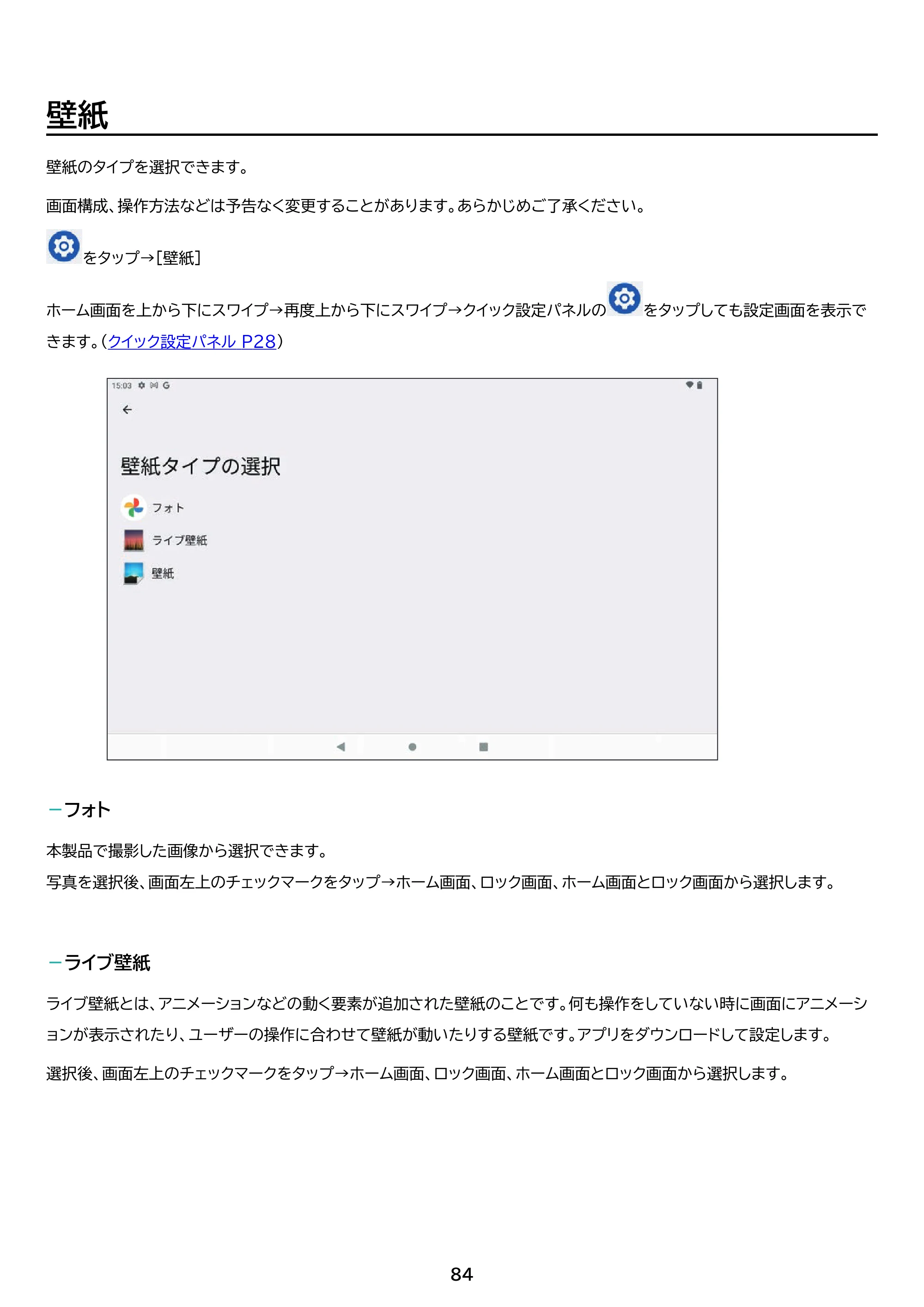 アイリスオーヤマ TE103M3N1-B 取扱説明書 — 原本ページ — 84ページ
