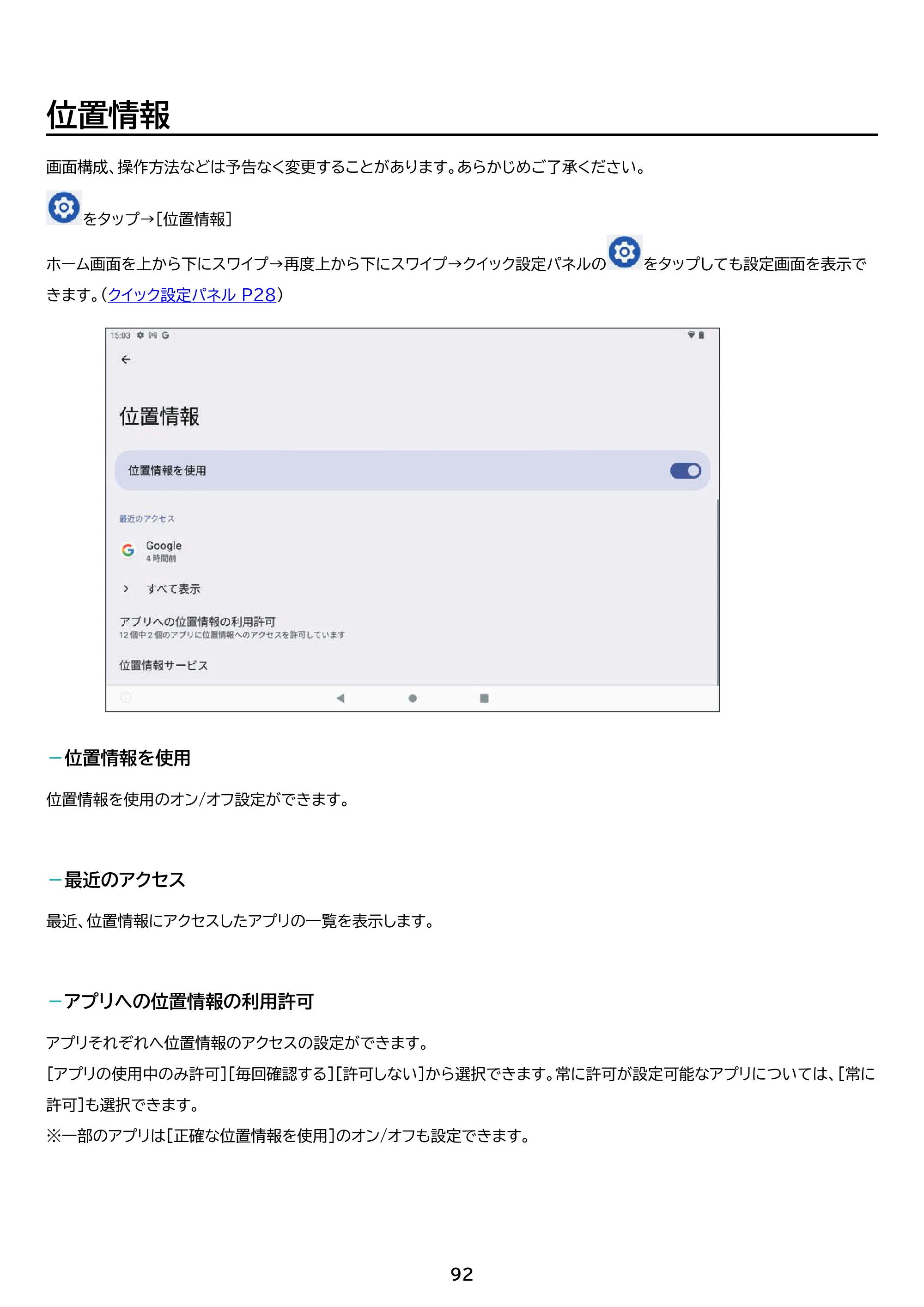 アイリスオーヤマ TE103M3N1-B 取扱説明書 — 原本ページ — 92ページ