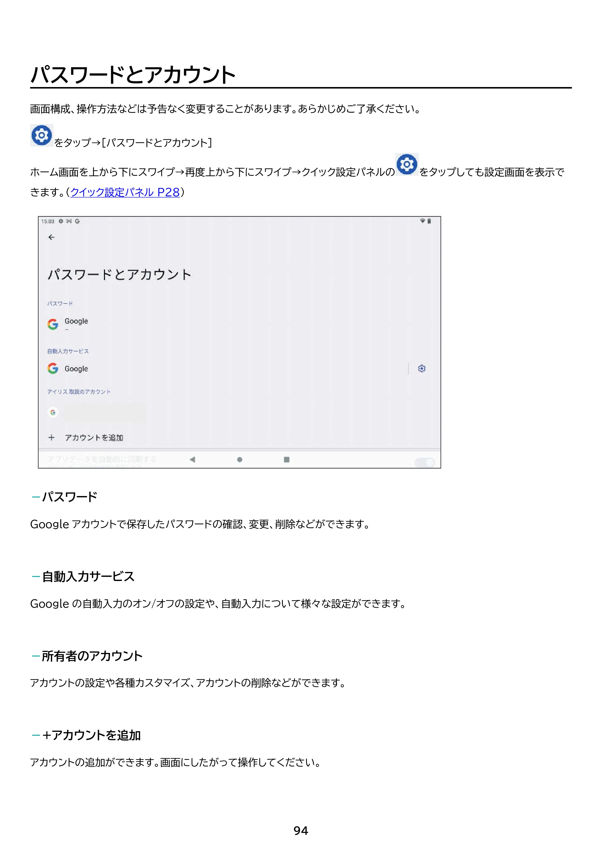 アイリスオーヤマ TE103M3N1-B 取扱説明書 — 原本ページ — 94ページ