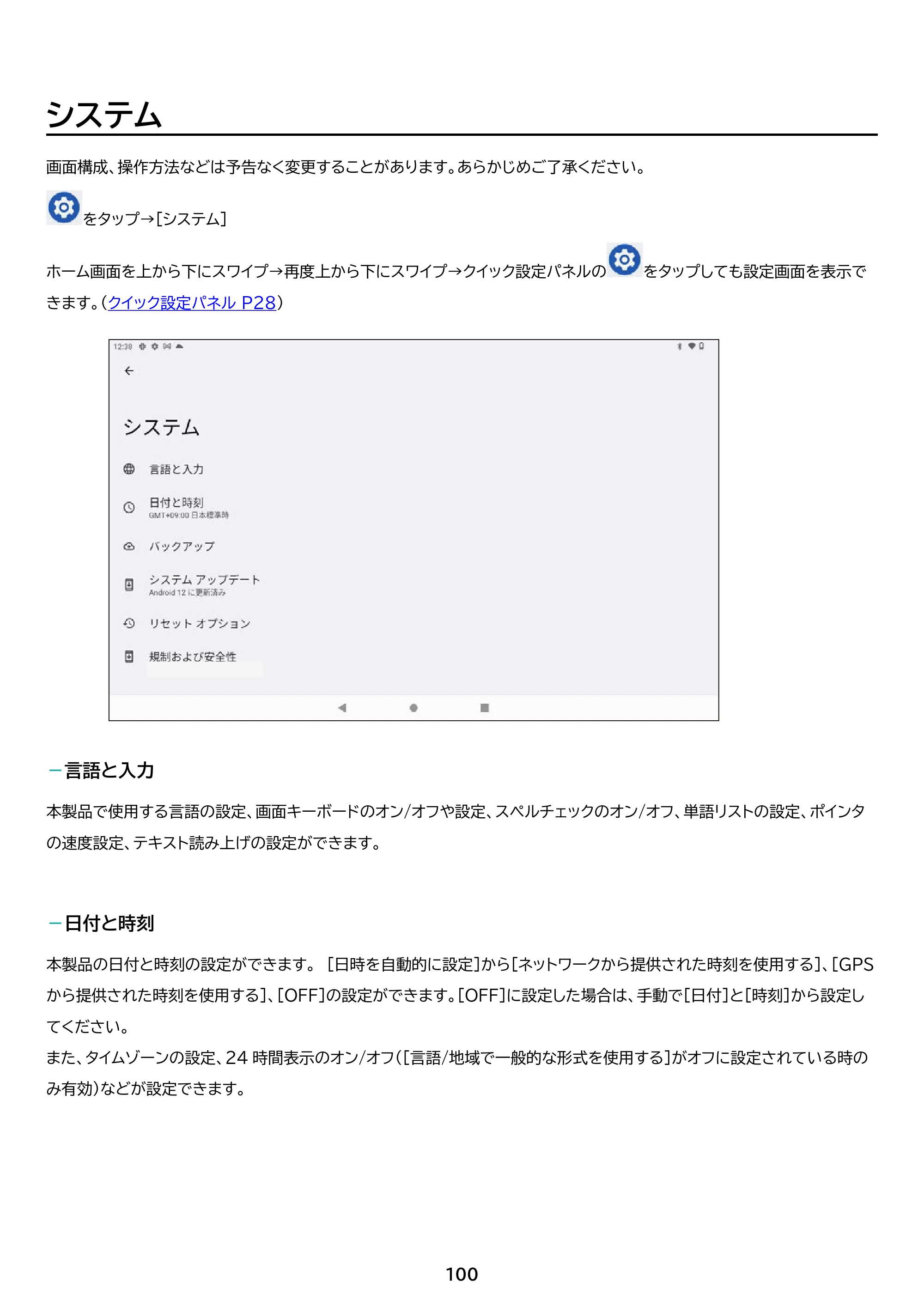 アイリスオーヤマ TE103M3N1-B 取扱説明書 — 原本ページ — 100ページ