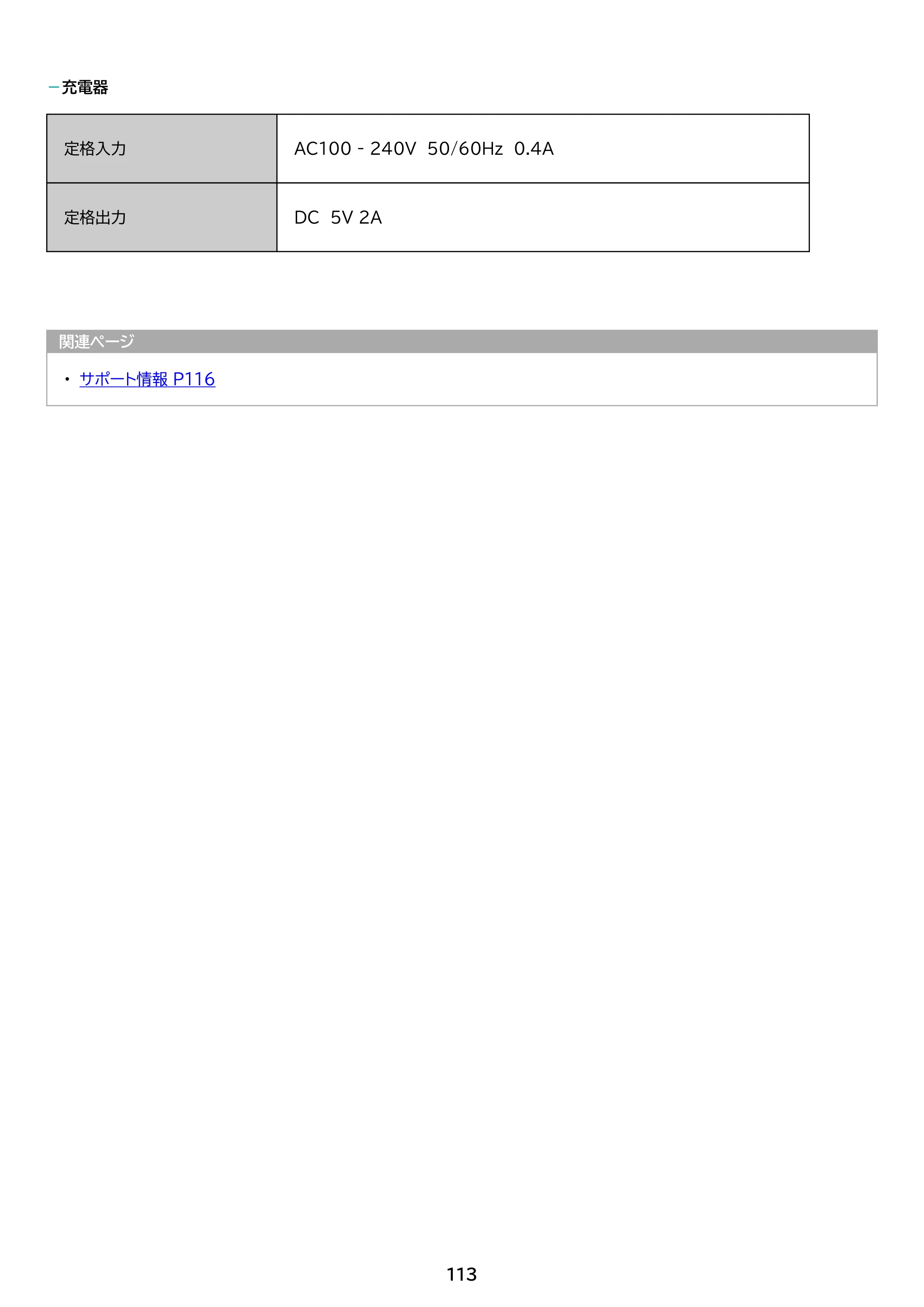 アイリスオーヤマ TE103M3N1-B 取扱説明書 — 原本ページ — 113ページ