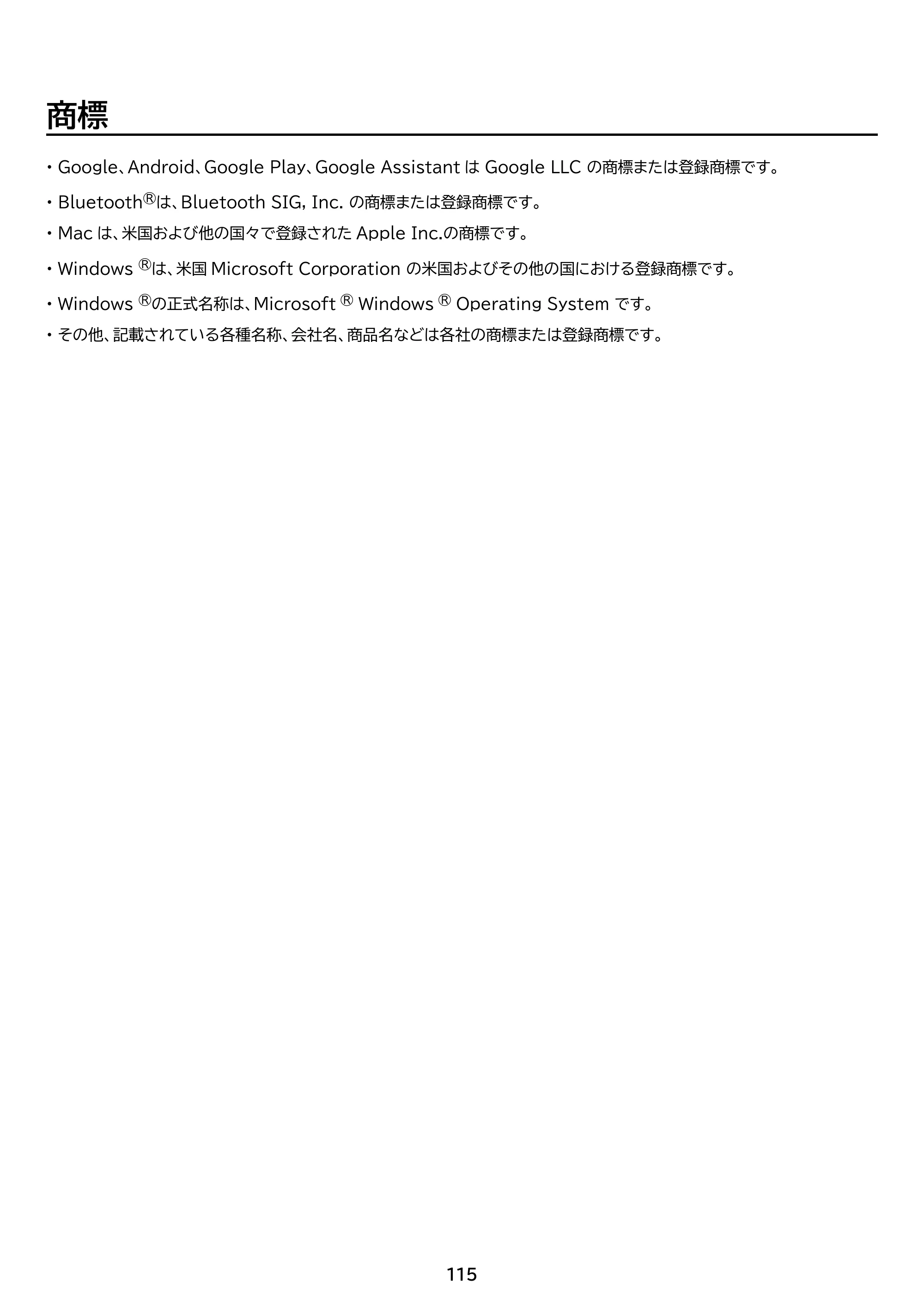 アイリスオーヤマ TE103M3N1-B 取扱説明書 — 原本ページ — 115ページ