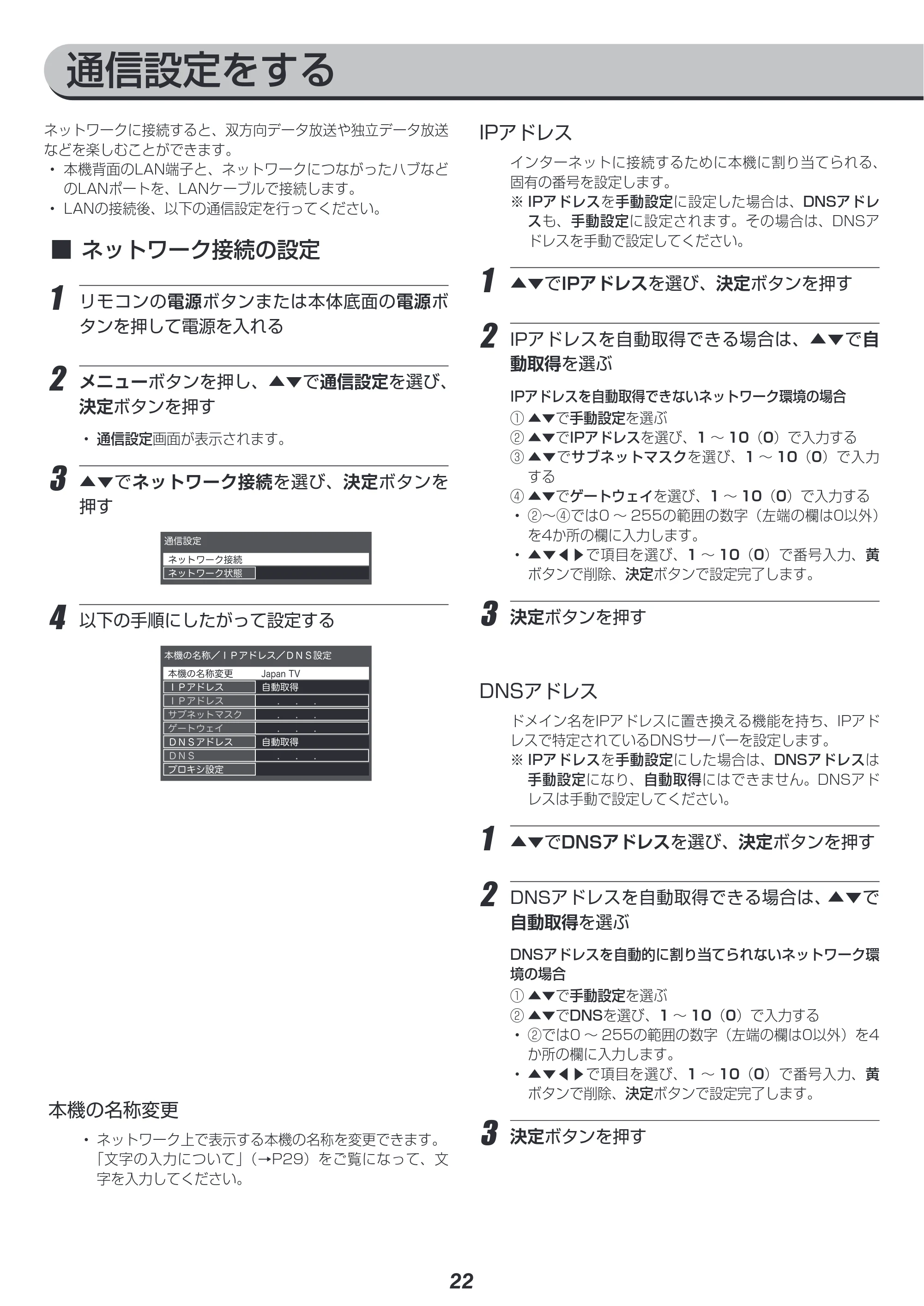 アイリスオーヤマ LT-24B320 取扱説明書 — 原本ページ — 22ページ