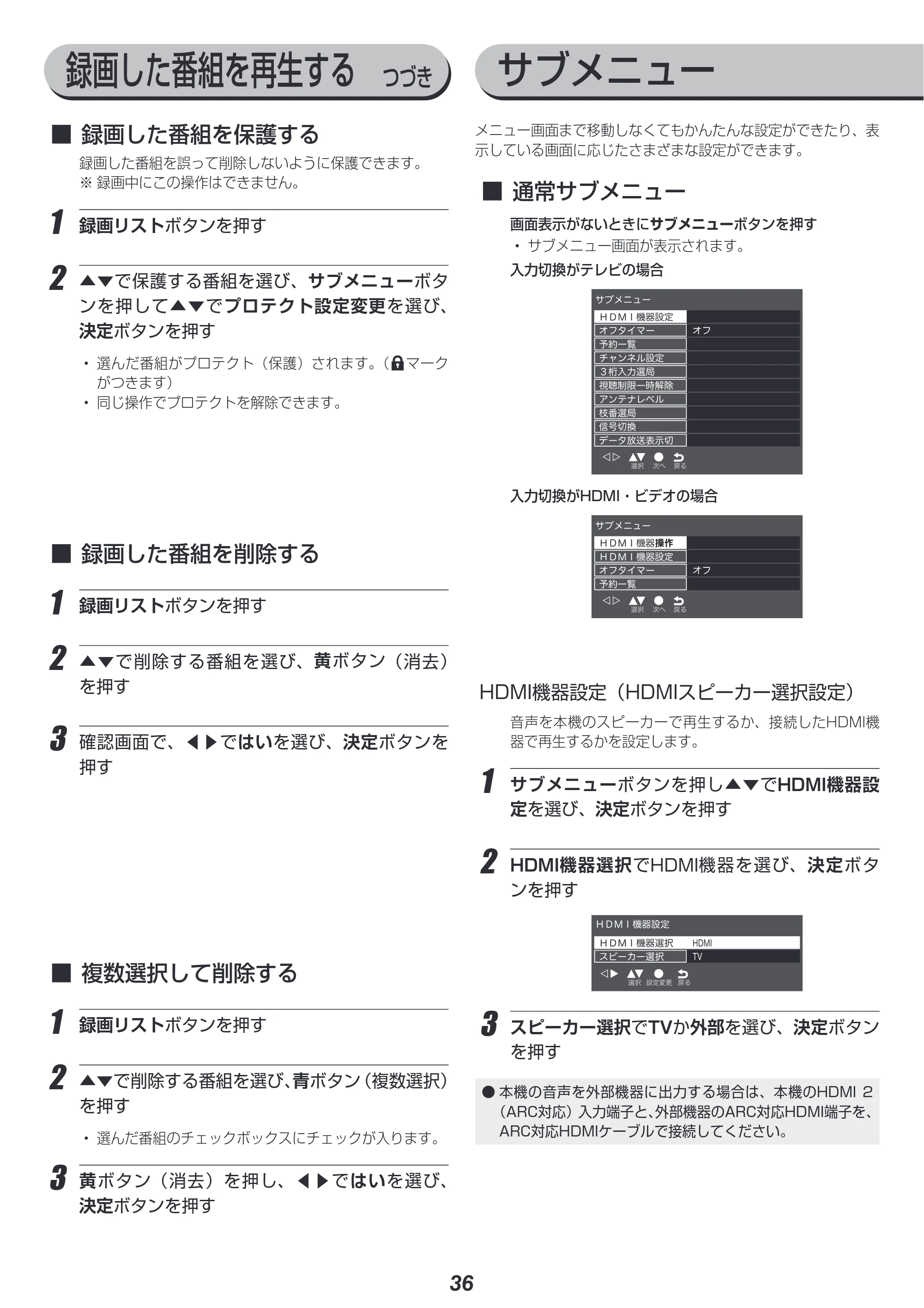 アイリスオーヤマ LT-24B320 取扱説明書 — 原本ページ — 36ページ