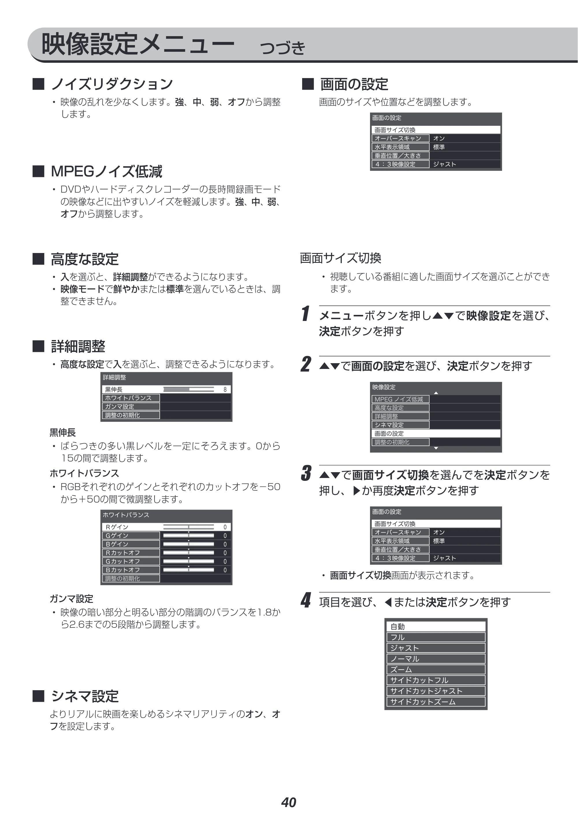 アイリスオーヤマ LT-24B320 取扱説明書 — 原本ページ — 40ページ