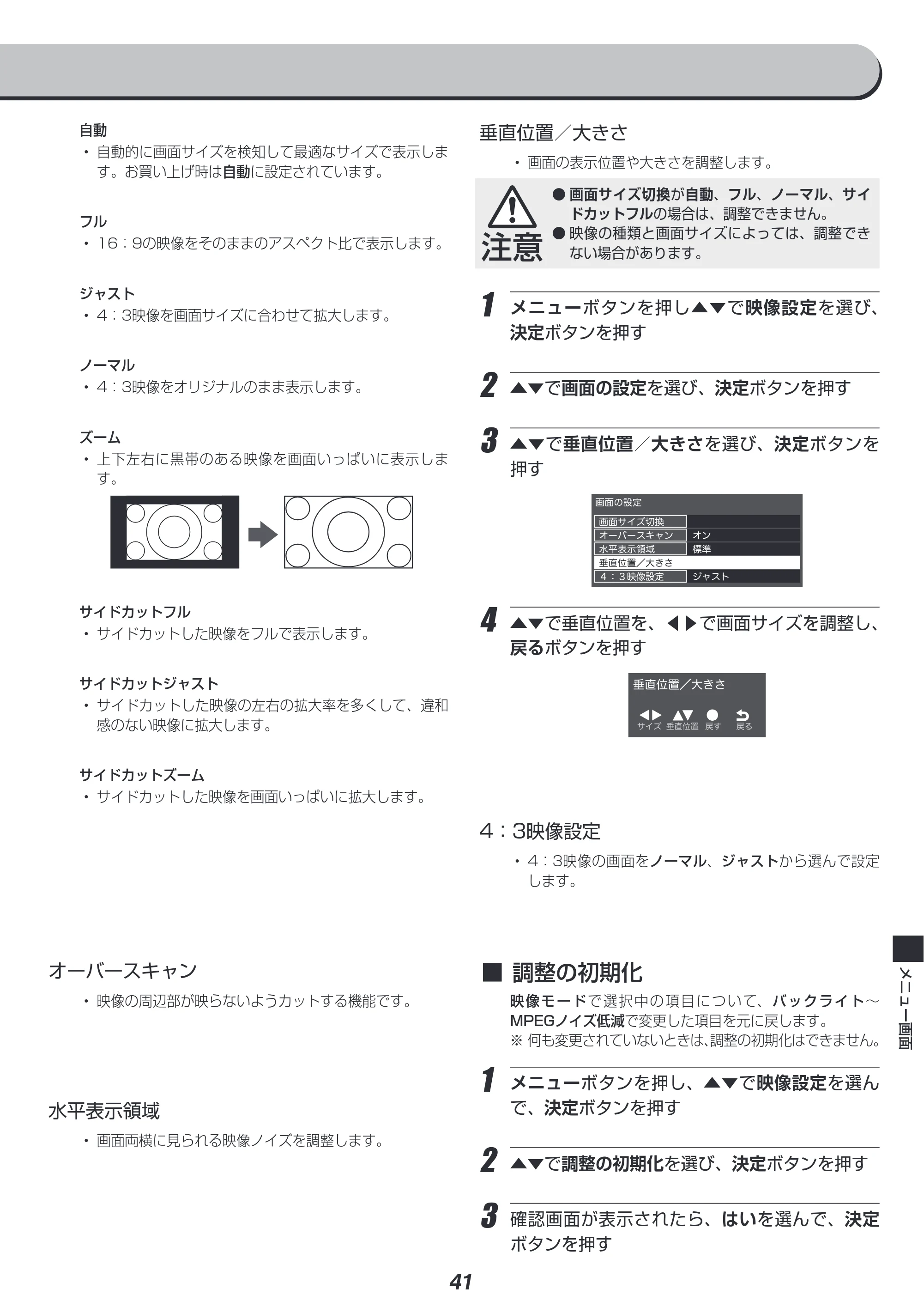 アイリスオーヤマ LT-24B320 取扱説明書 — 原本ページ — 41ページ