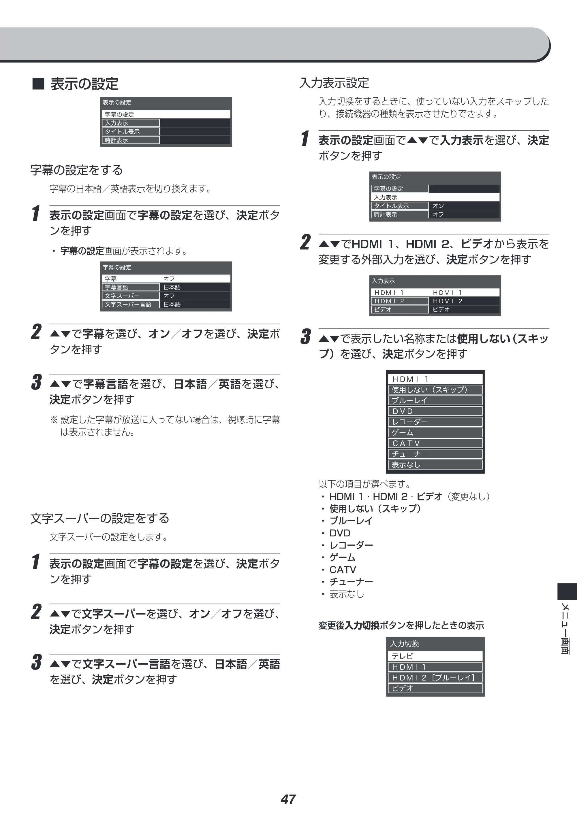 アイリスオーヤマ LT-24B320 取扱説明書 — 原本ページ — 47ページ
