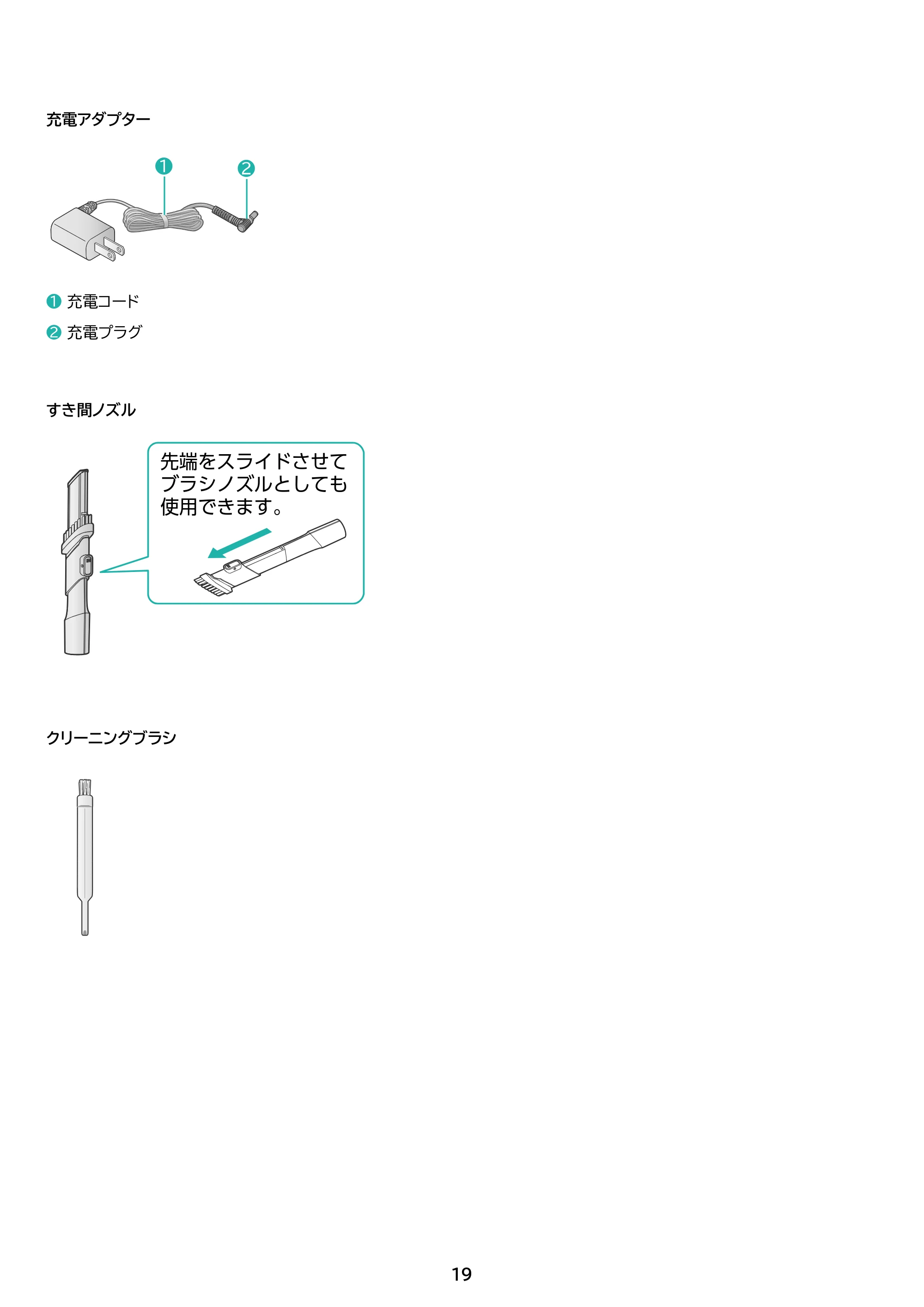 アイリスオーヤマ SCD-186PS 取扱説明書 — 原本ページ — 19ページ