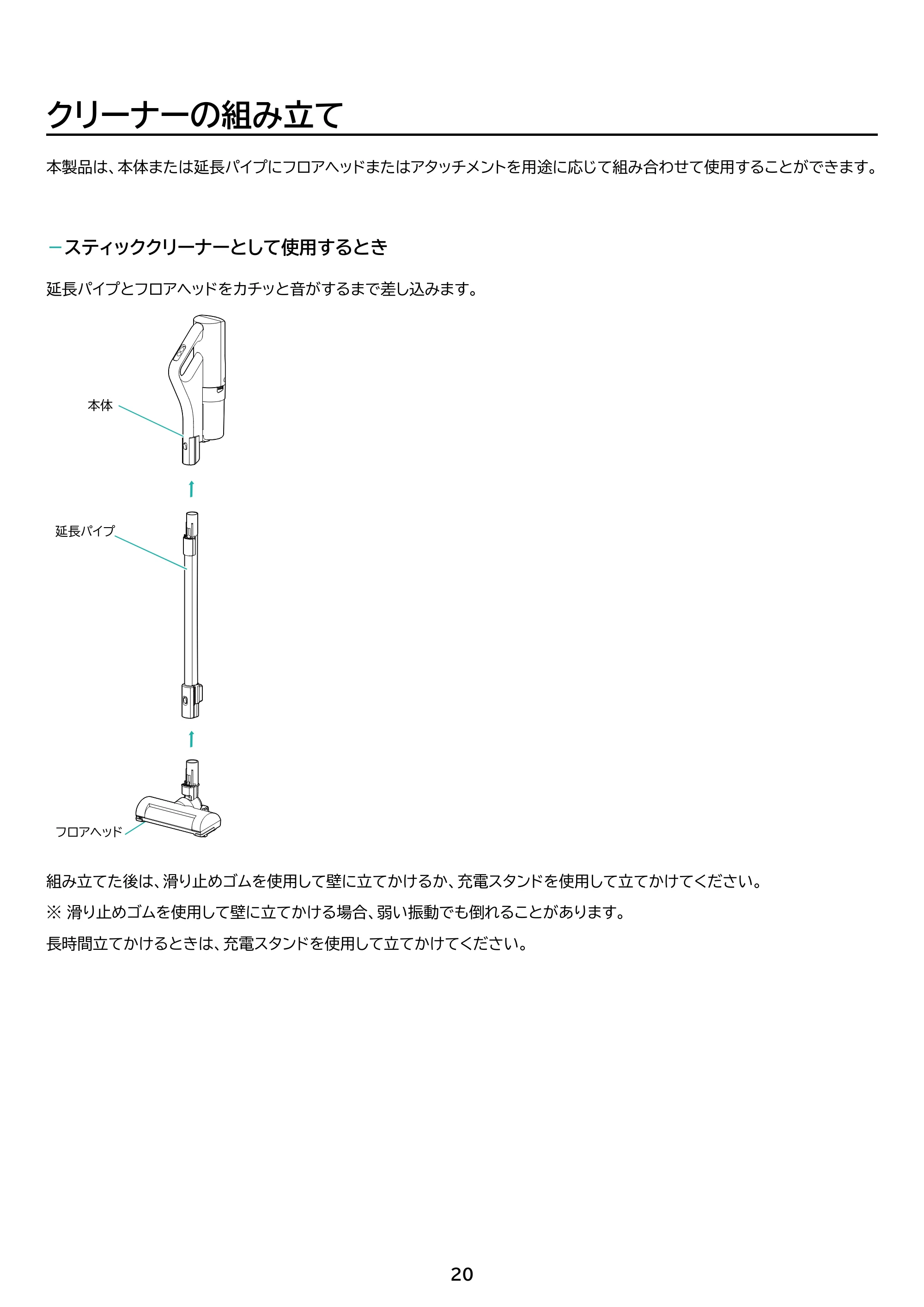 アイリスオーヤマ SCD-186PS 取扱説明書 — 原本ページ — 20ページ