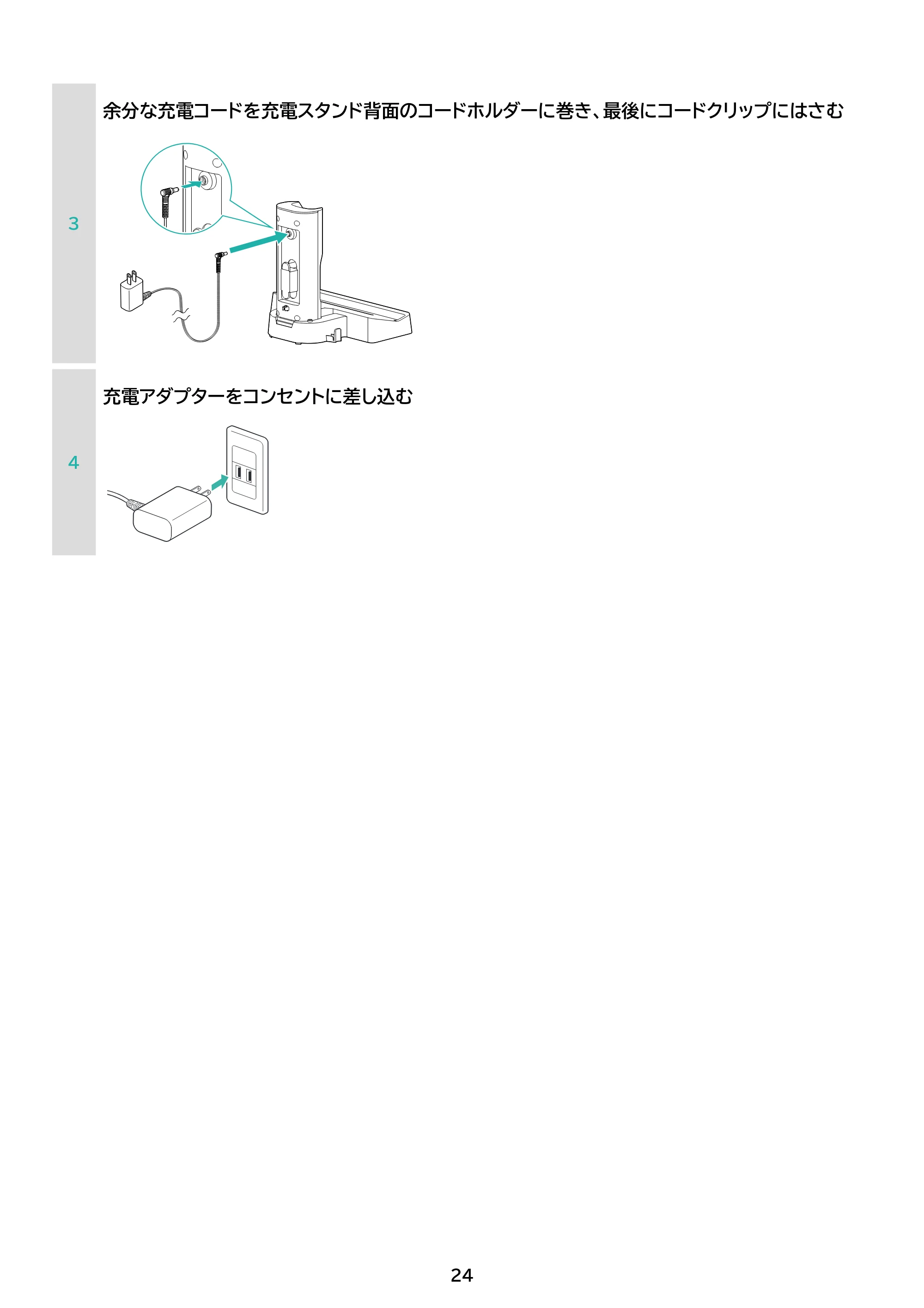 アイリスオーヤマ SCD-186PS 取扱説明書 — 原本ページ — 24ページ