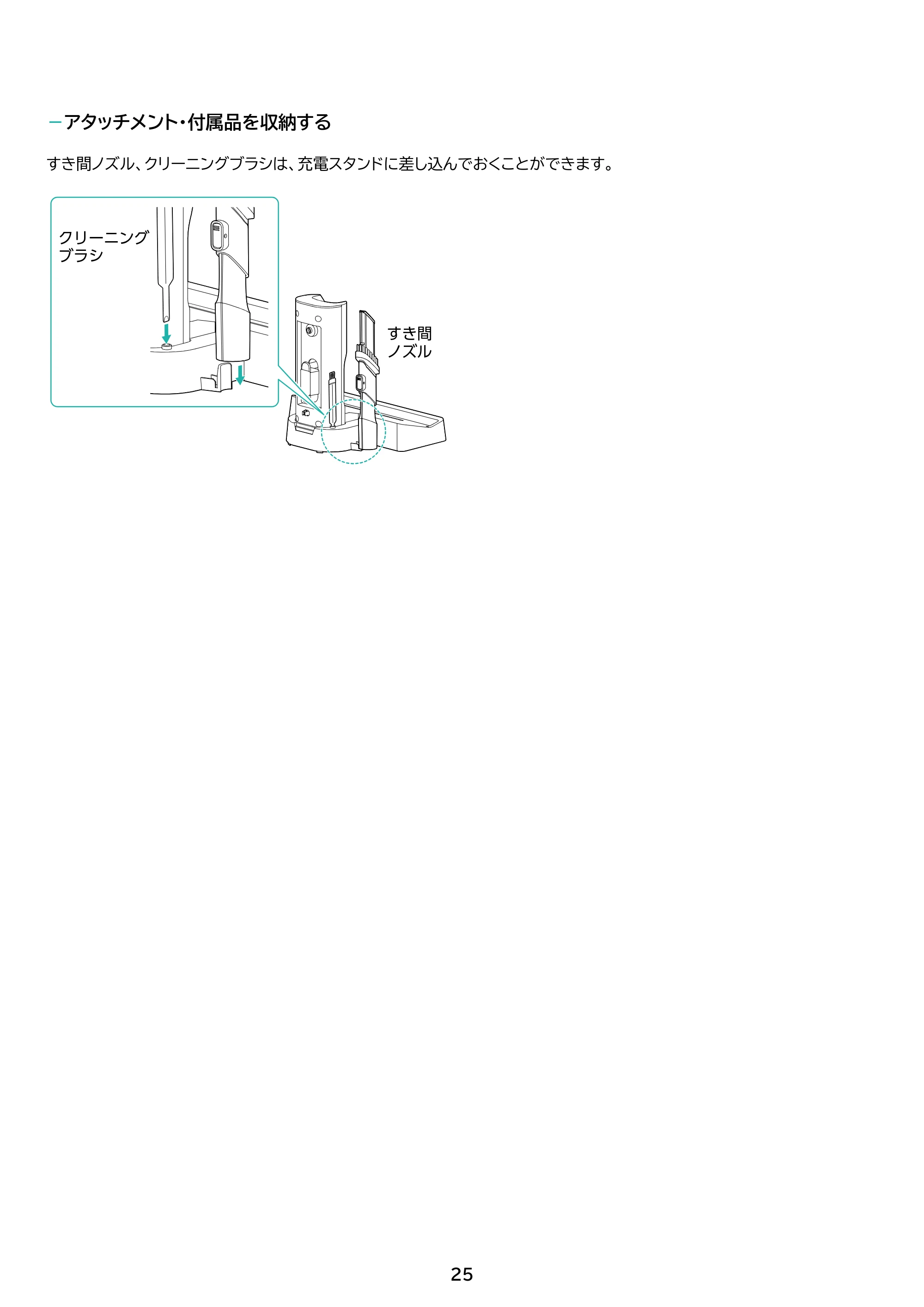 アイリスオーヤマ SCD-186PS 取扱説明書 — 原本ページ — 25ページ