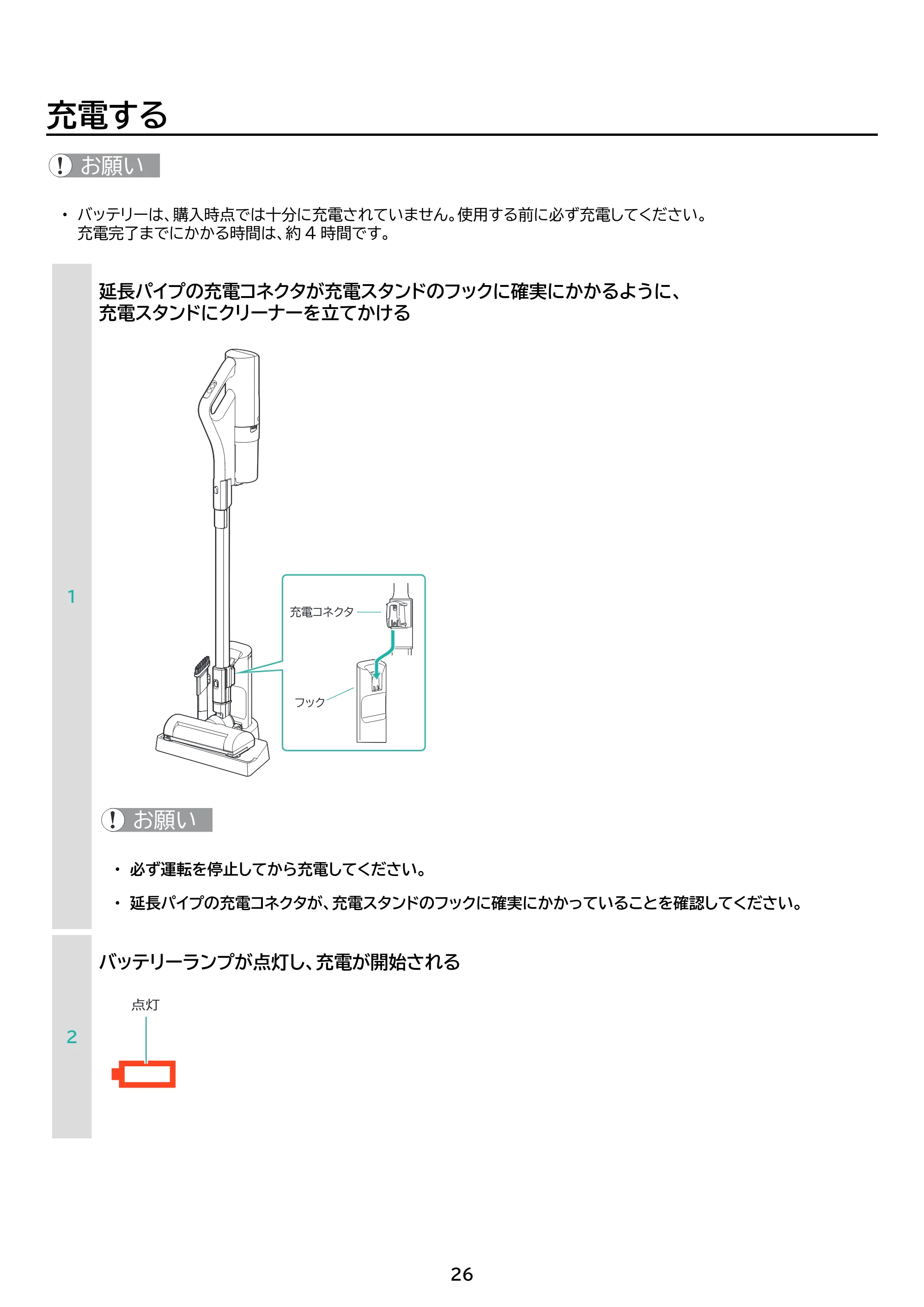 アイリスオーヤマ SCD-186PS 取扱説明書 — 原本ページ — 26ページ