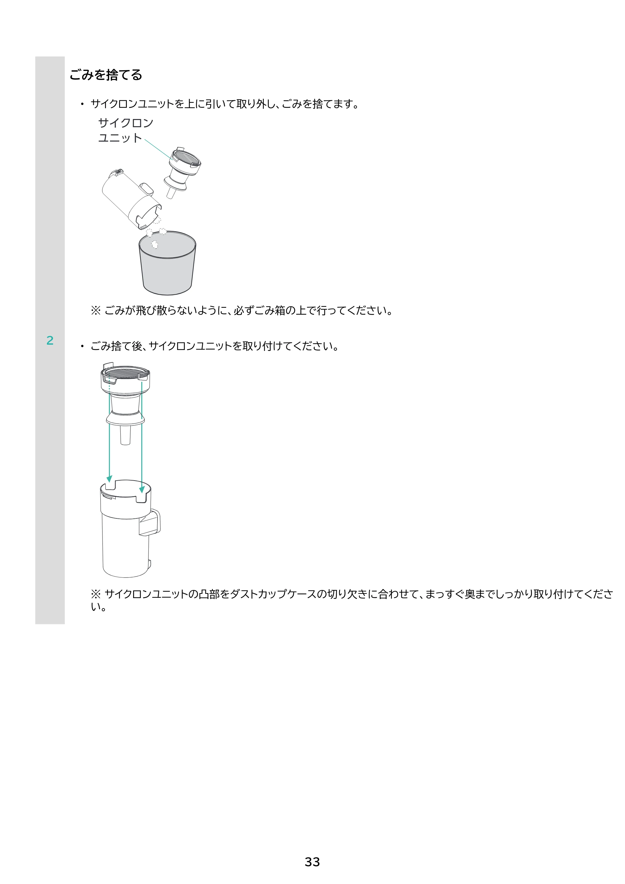 アイリスオーヤマ SCD-186PS 取扱説明書 — 原本ページ — 33ページ