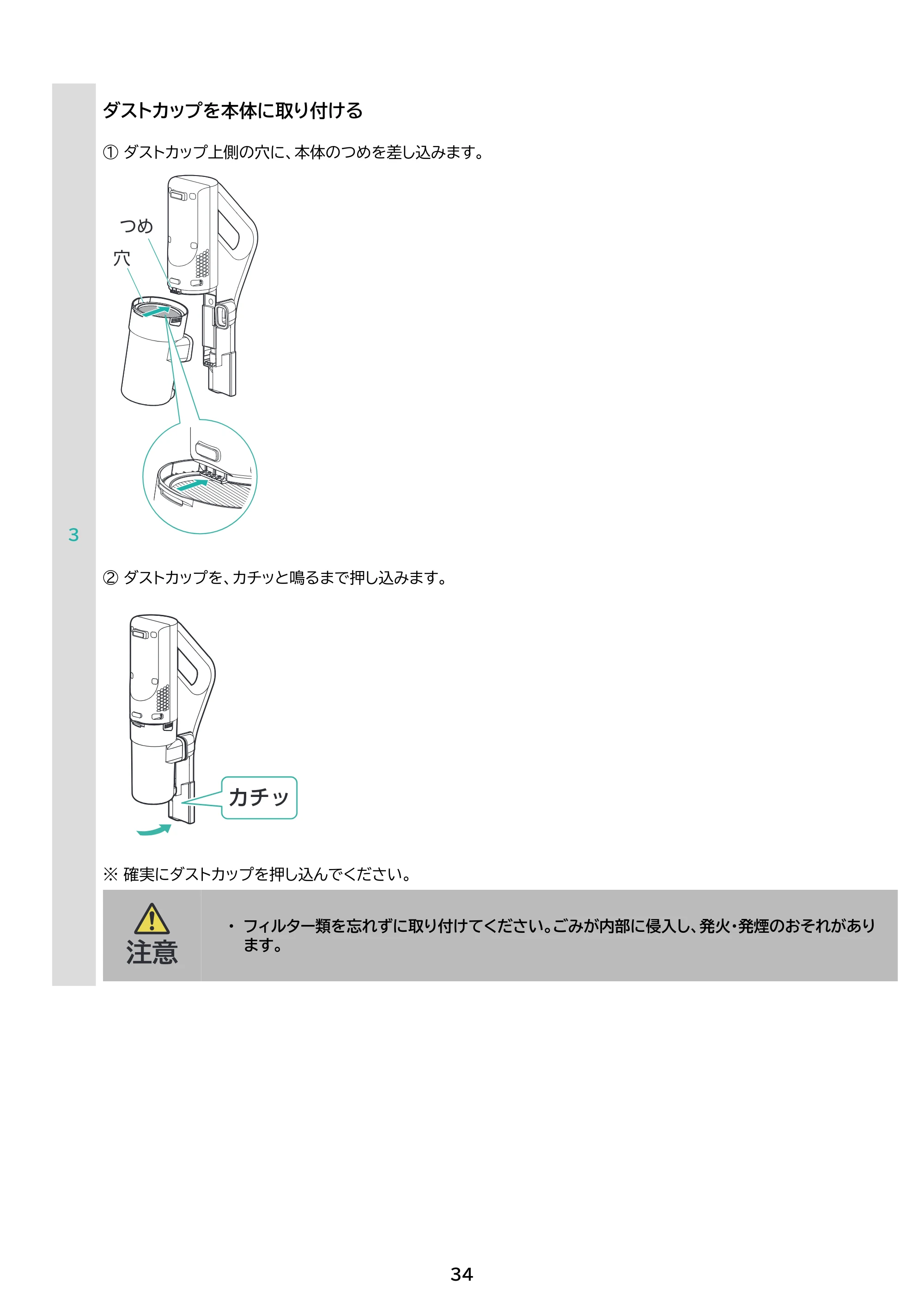 アイリスオーヤマ SCD-186PS 取扱説明書 — 原本ページ — 34ページ