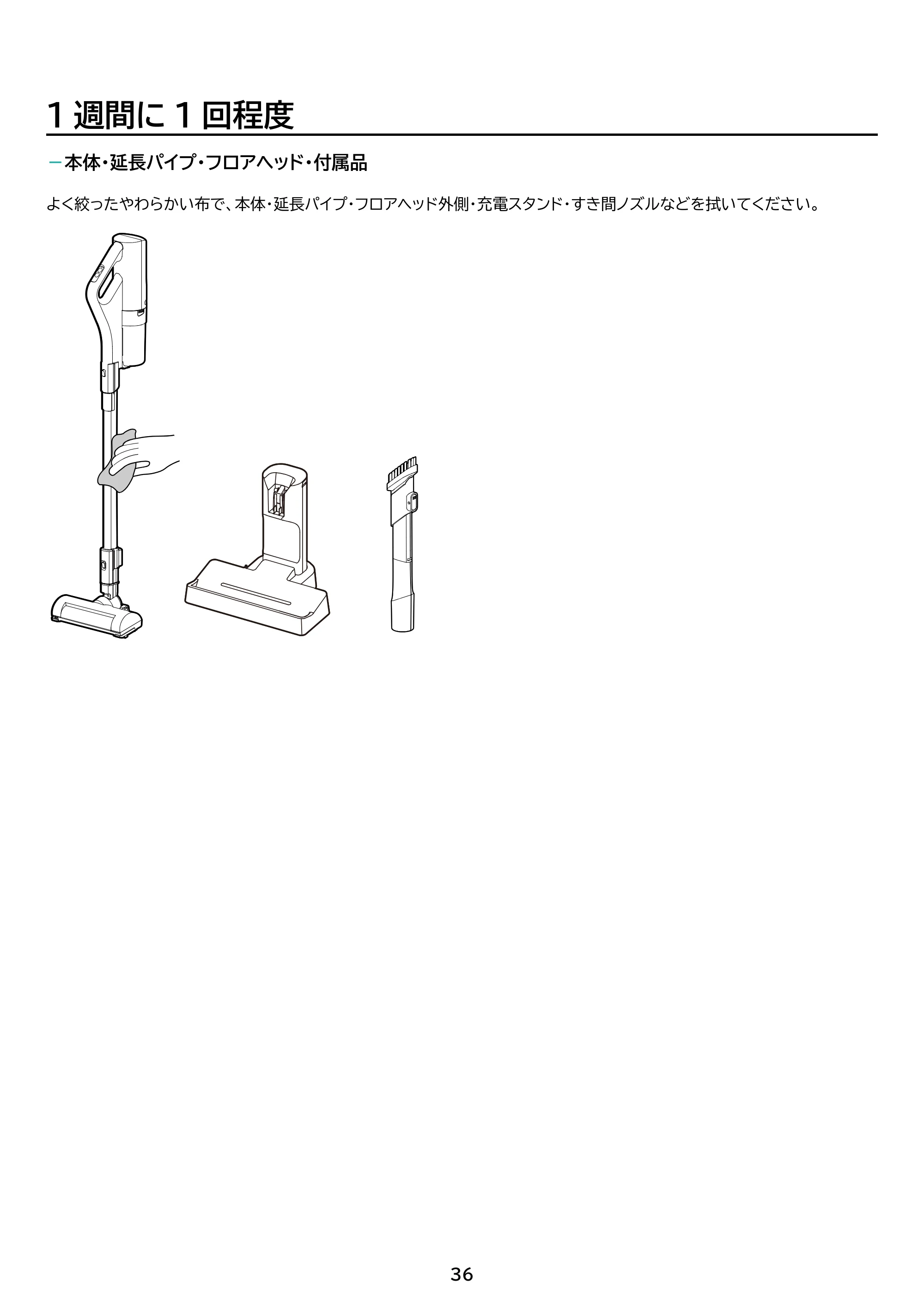 アイリスオーヤマ SCD-186PS 取扱説明書 — 原本ページ — 36ページ