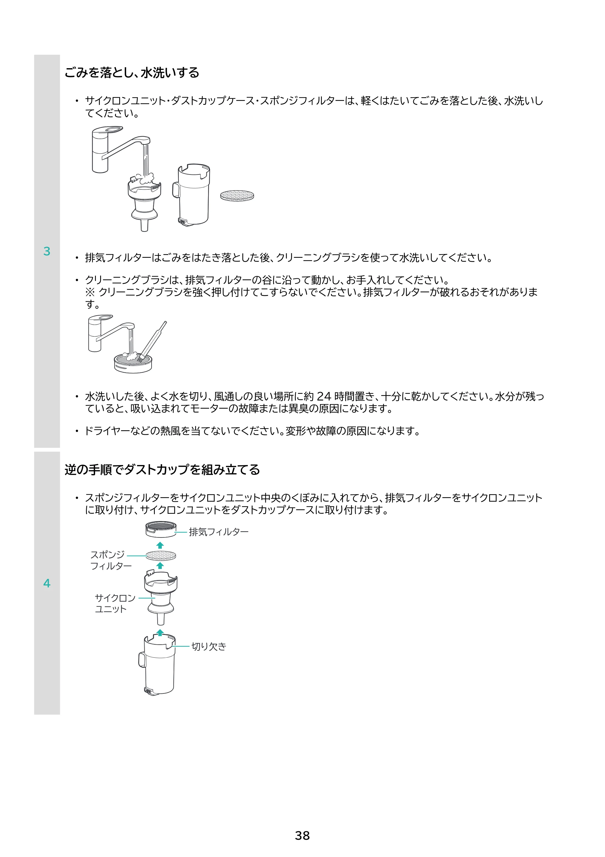 アイリスオーヤマ SCD-186PS 取扱説明書 — 原本ページ — 38ページ