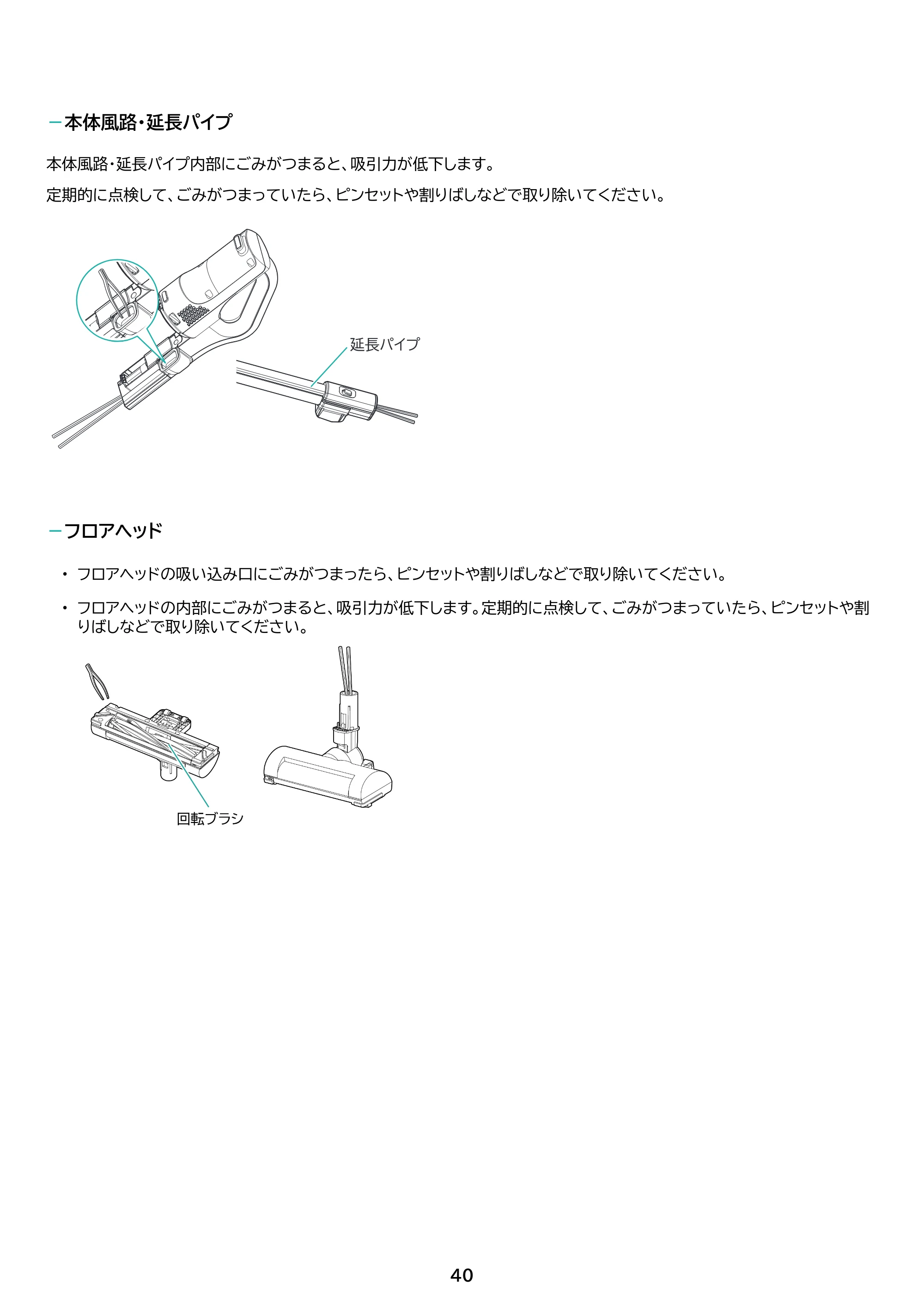 アイリスオーヤマ SCD-186PS 取扱説明書 — 原本ページ — 40ページ