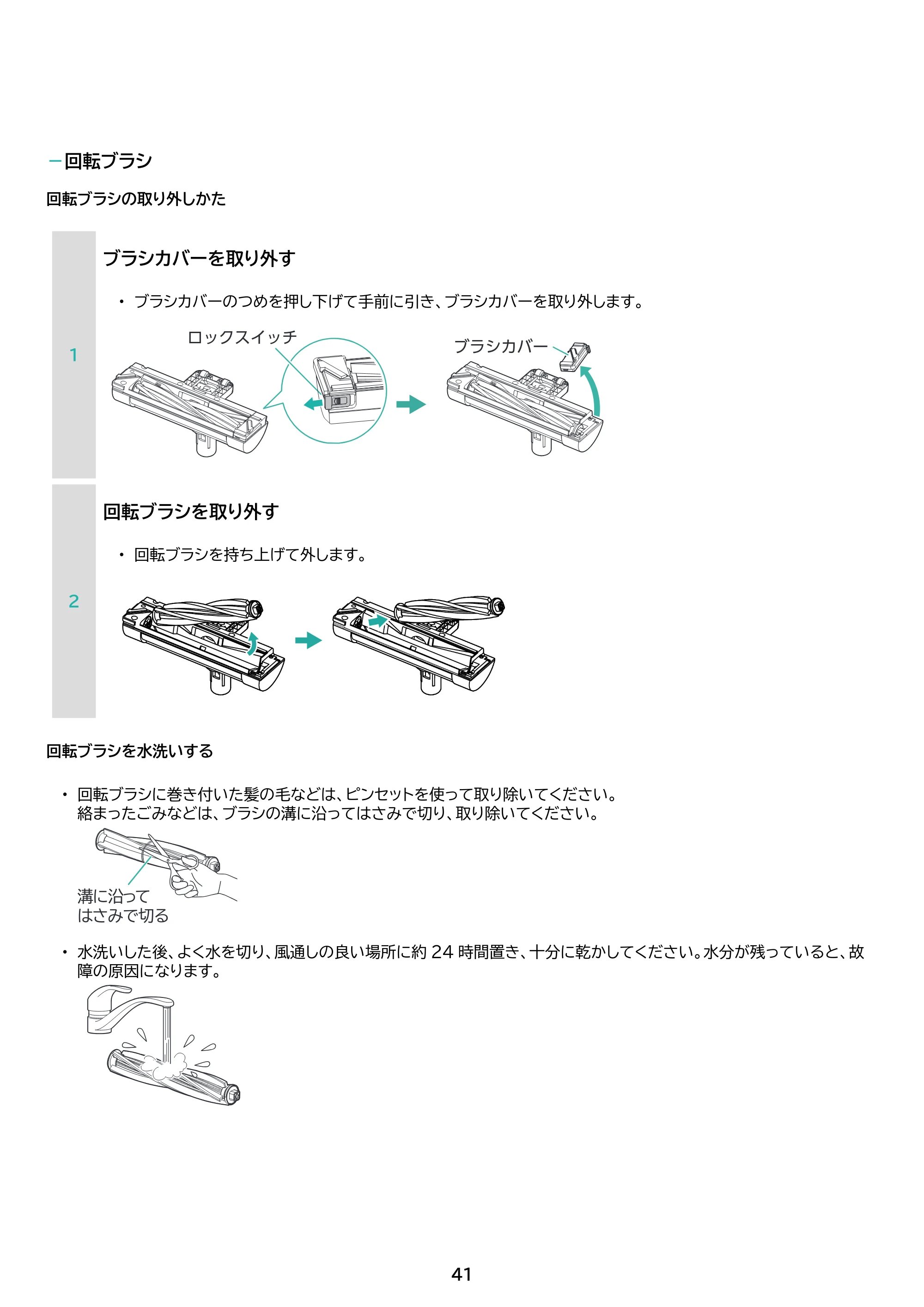 アイリスオーヤマ SCD-186PS 取扱説明書 — 原本ページ — 41ページ