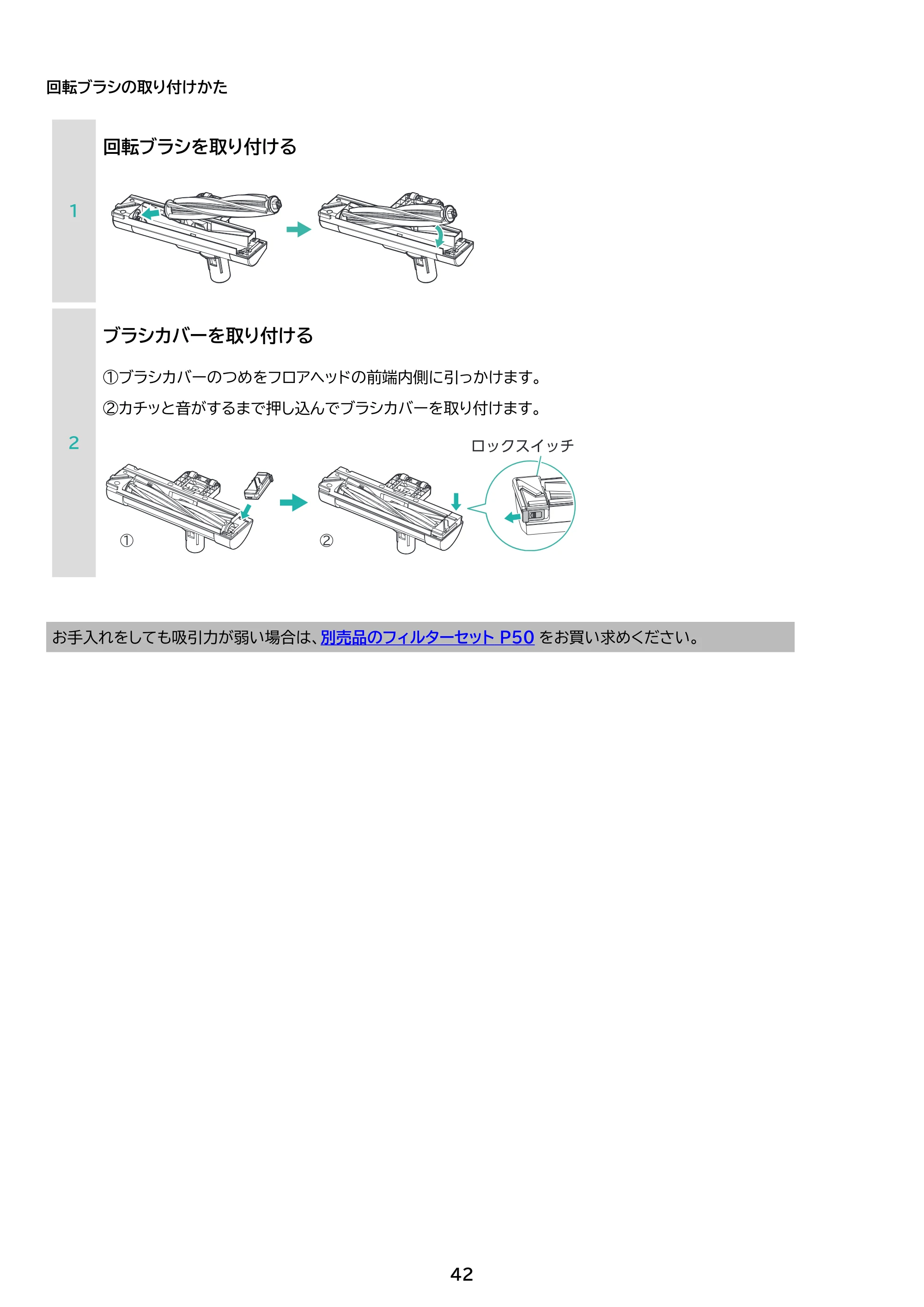 アイリスオーヤマ SCD-186PS 取扱説明書 — 原本ページ — 42ページ