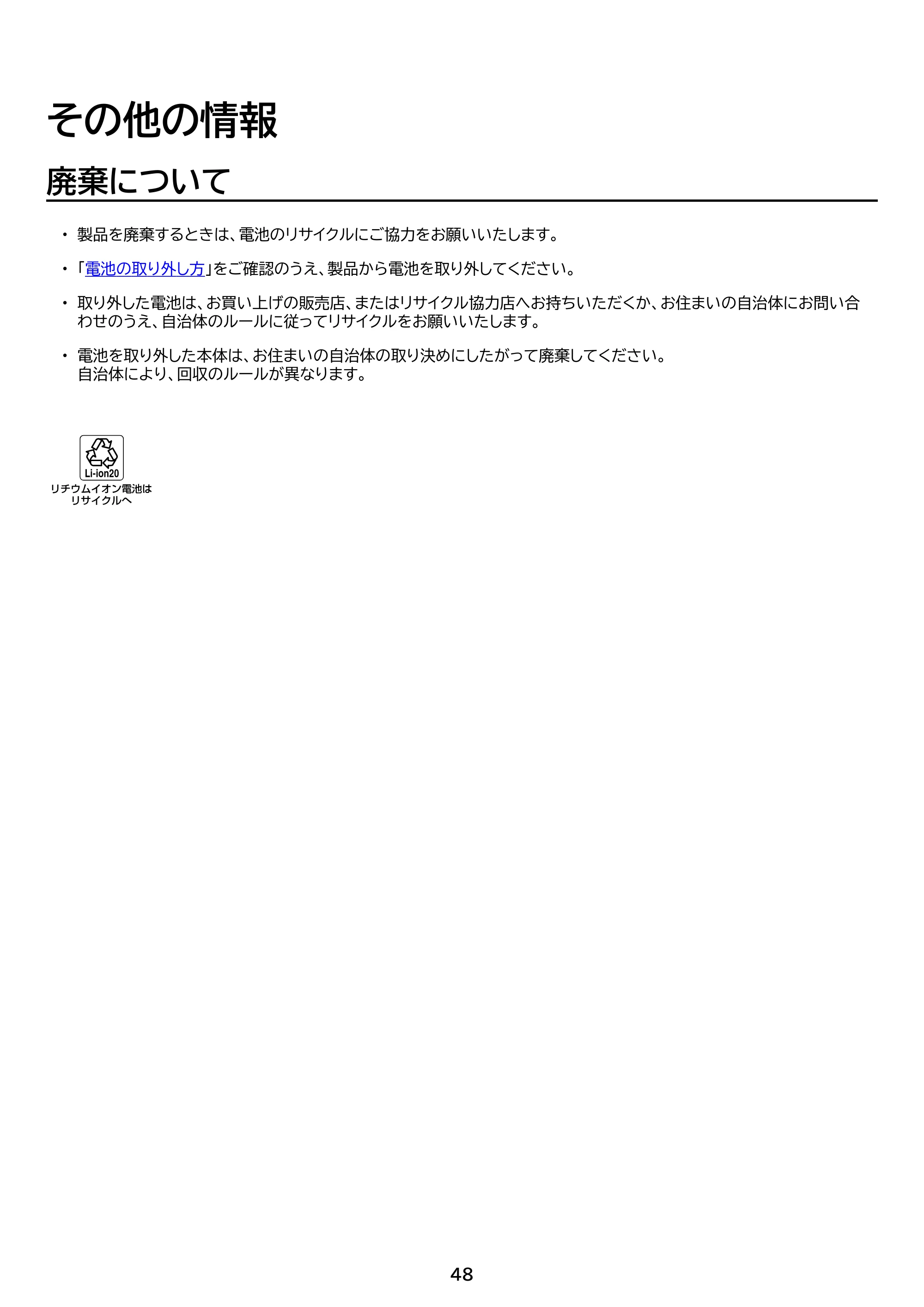 アイリスオーヤマ SCD-186PS 取扱説明書 — 原本ページ — 48ページ