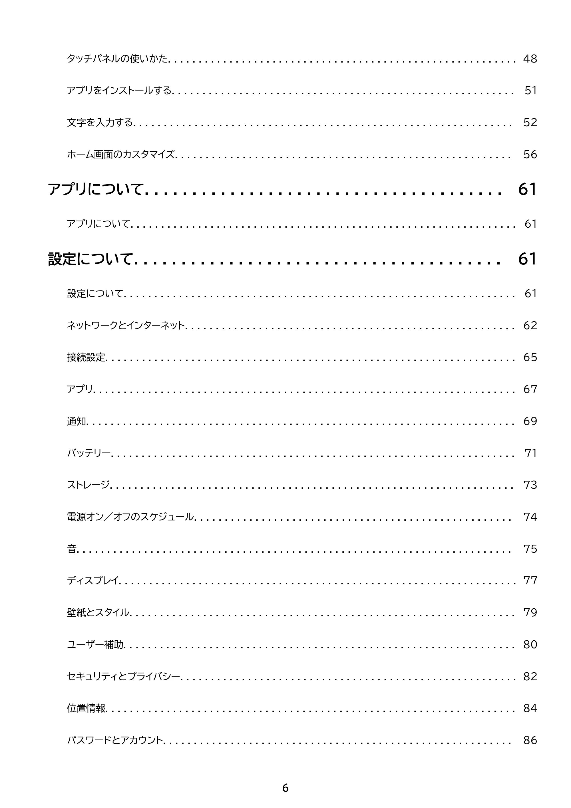 アイリスオーヤマ TM15F1W74-V1B 取扱説明書 — 原本ページ — 6ページ