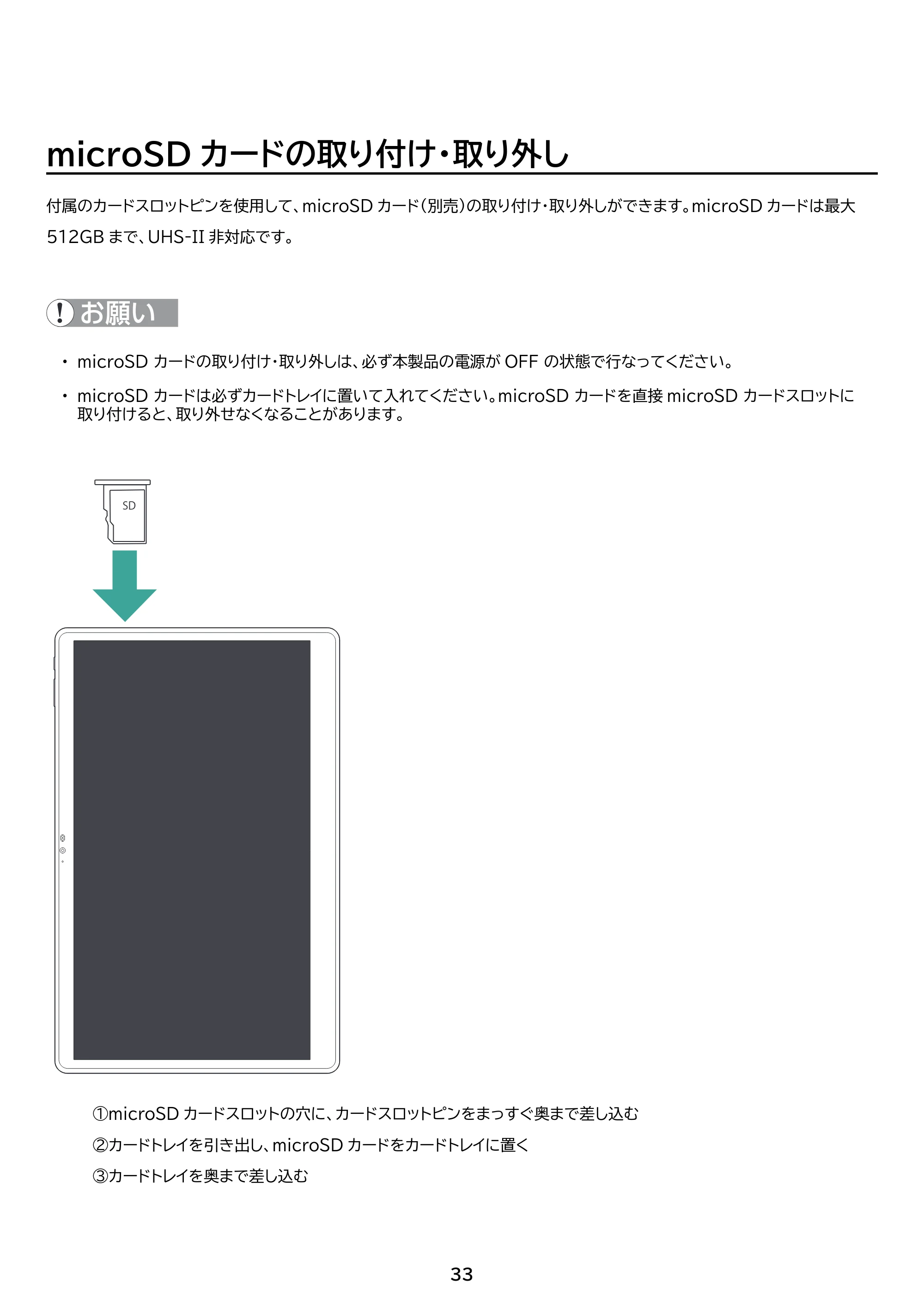 アイリスオーヤマ TM15F1W74-V1B 取扱説明書 — 原本ページ — 33ページ