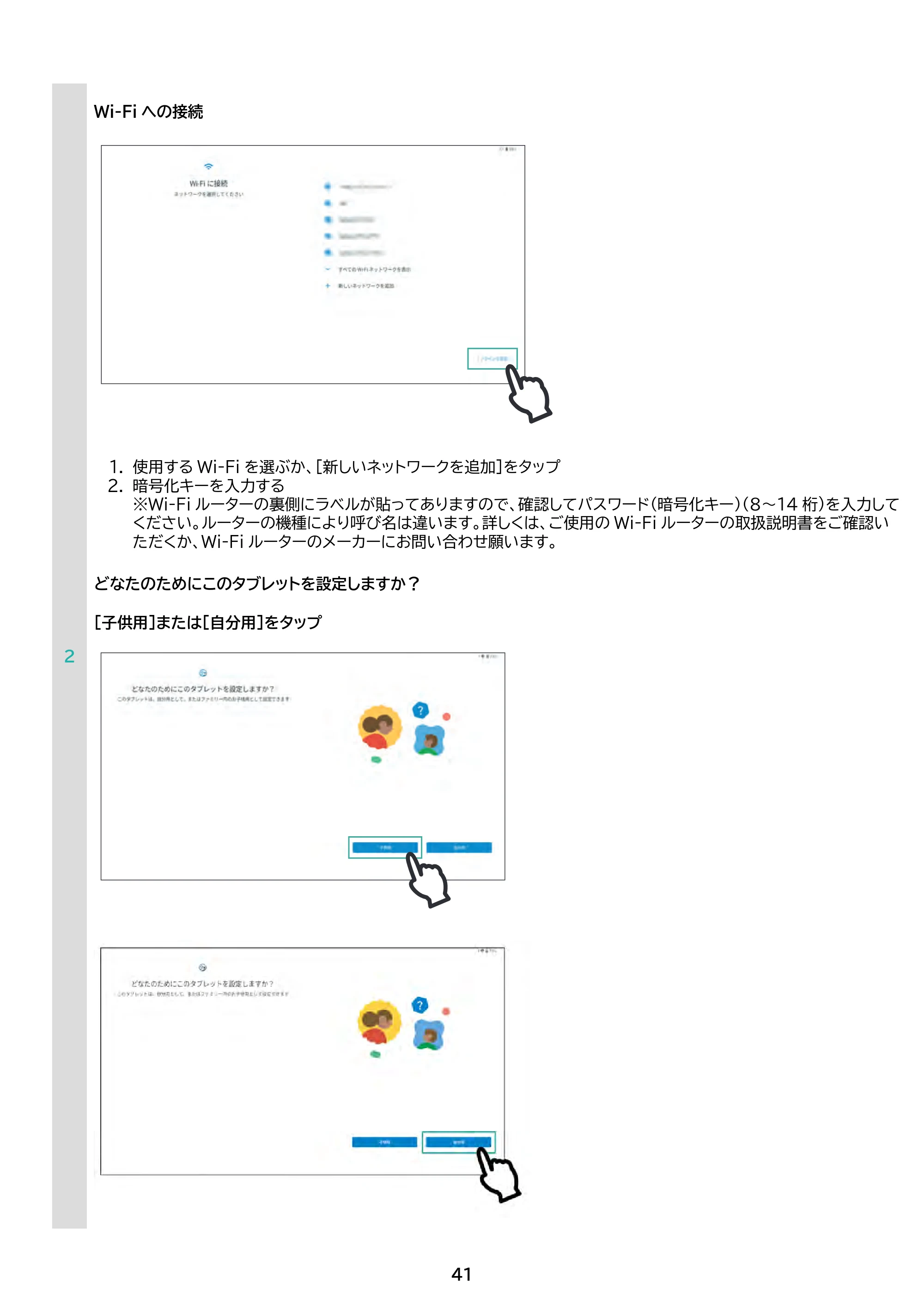 アイリスオーヤマ TM15F1W74-V1B 取扱説明書 — 原本ページ — 41ページ