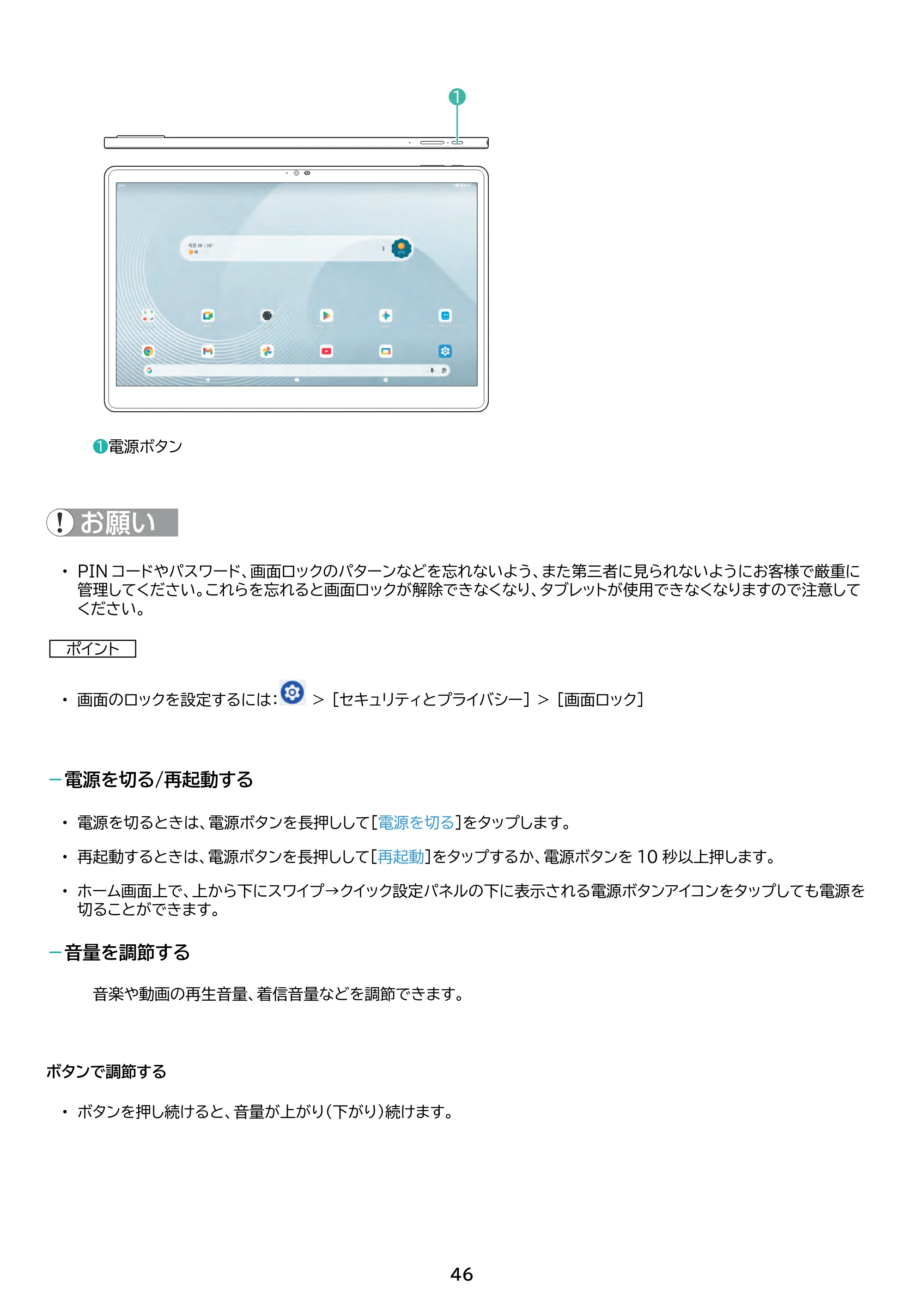 アイリスオーヤマ TM15F1W74-V1B 取扱説明書 — 原本ページ — 46ページ