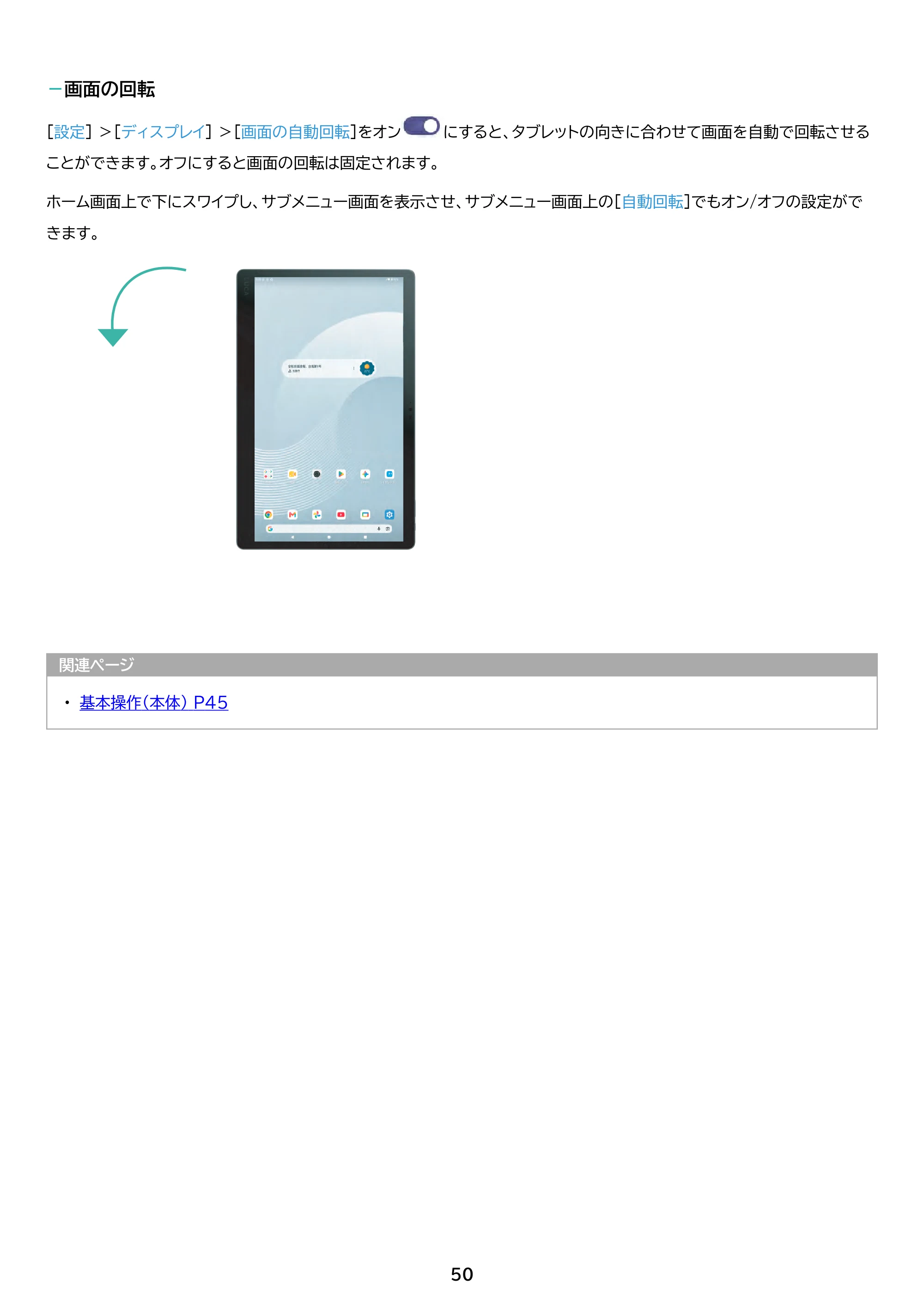 アイリスオーヤマ TM15F1W74-V1B 取扱説明書 — 原本ページ — 50ページ