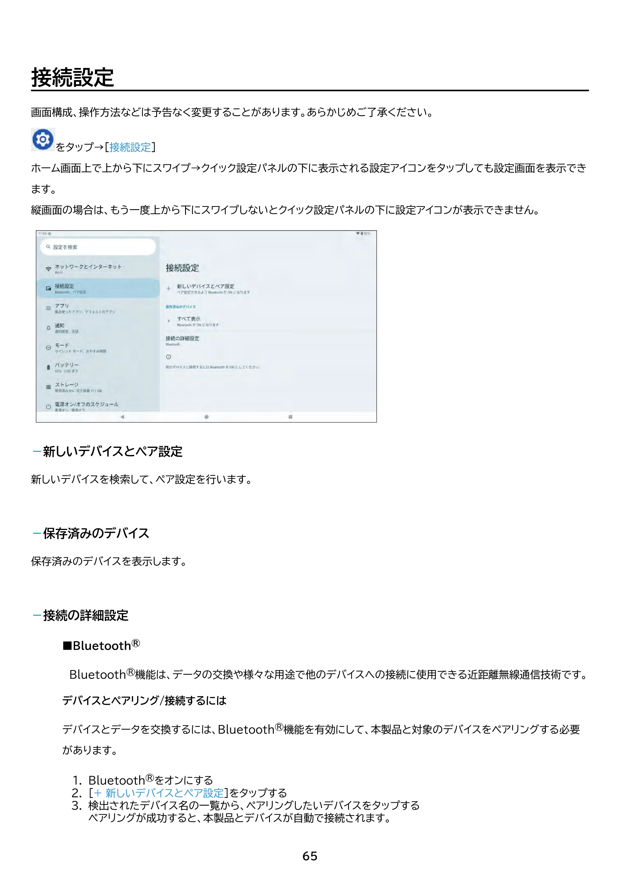 アイリスオーヤマ TM15F1W74-V1B 取扱説明書 — 原本ページ — 65ページ