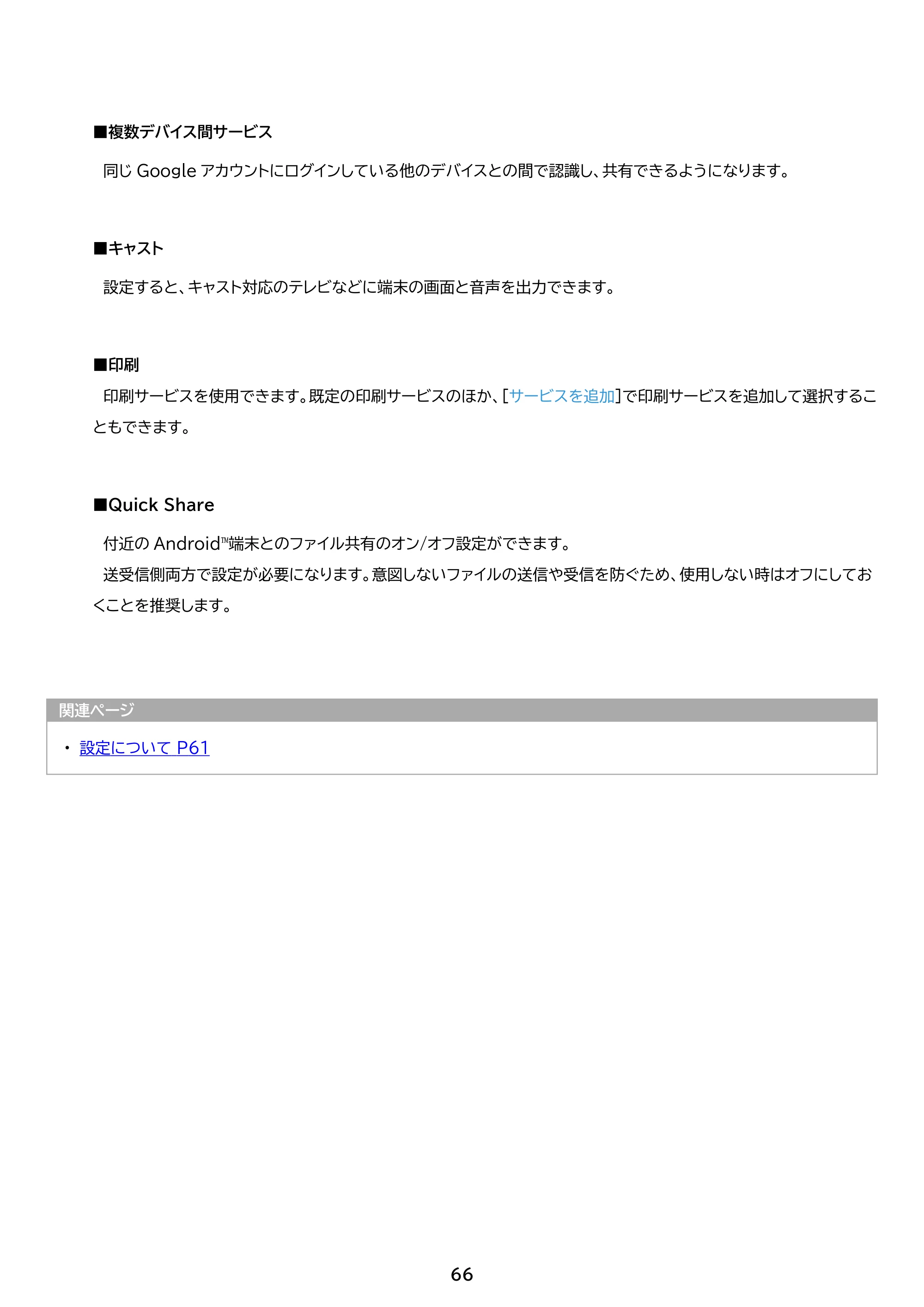 アイリスオーヤマ TM15F1W74-V1B 取扱説明書 — 原本ページ — 66ページ