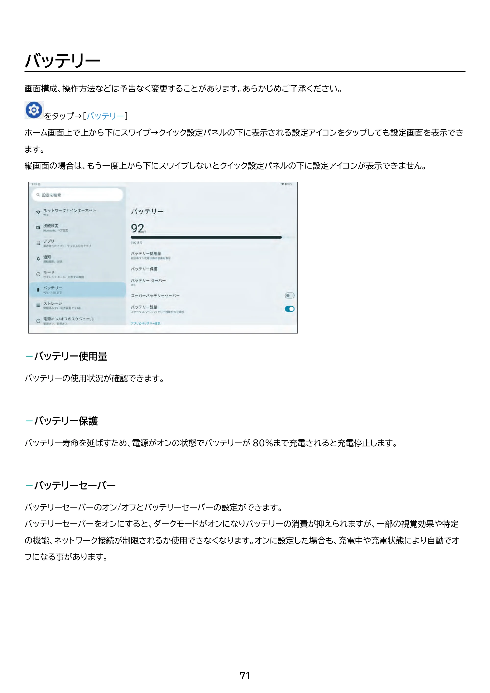 アイリスオーヤマ TM15F1W74-V1B 取扱説明書 — 原本ページ — 71ページ