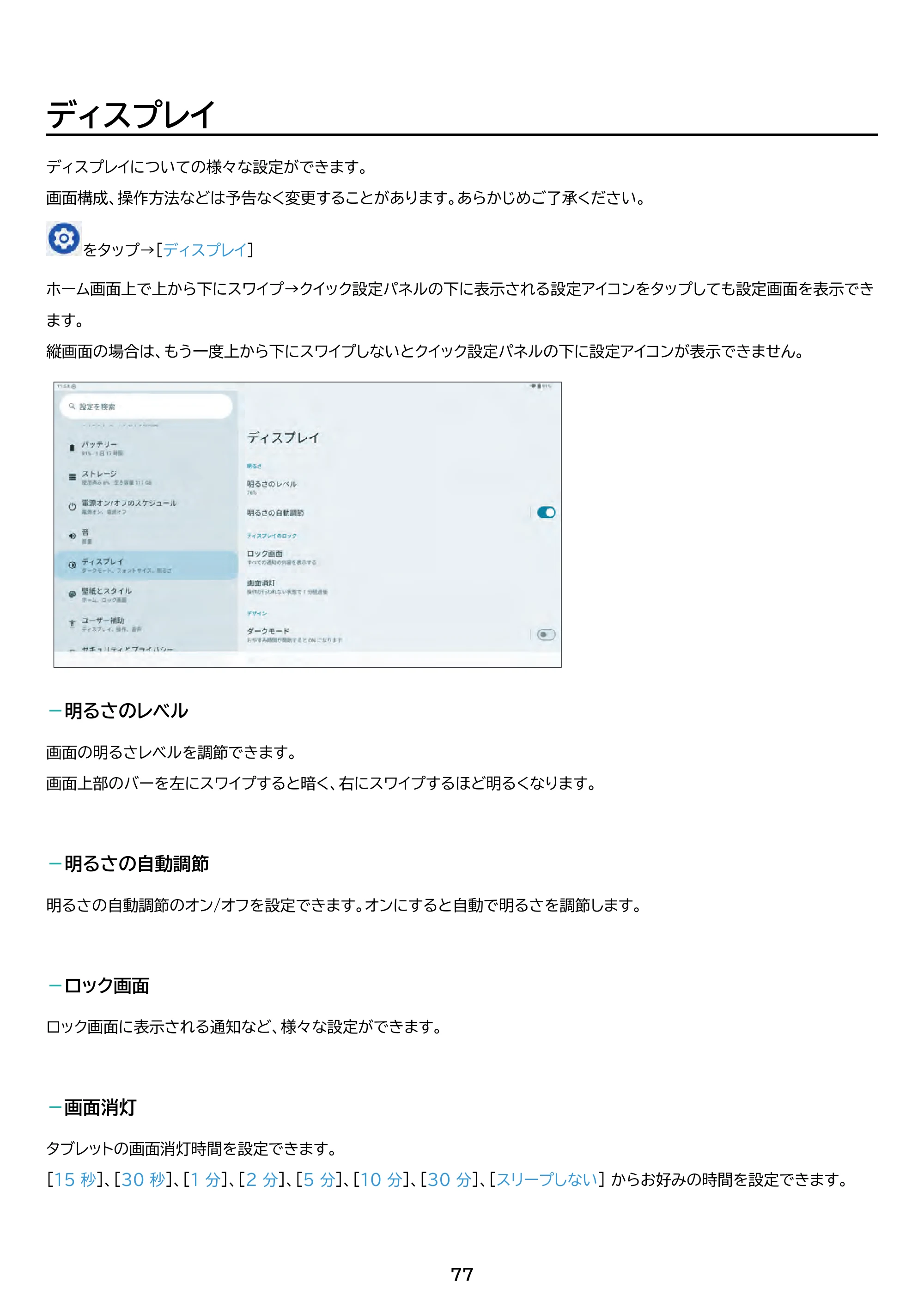 アイリスオーヤマ TM15F1W74-V1B 取扱説明書 — 原本ページ — 77ページ