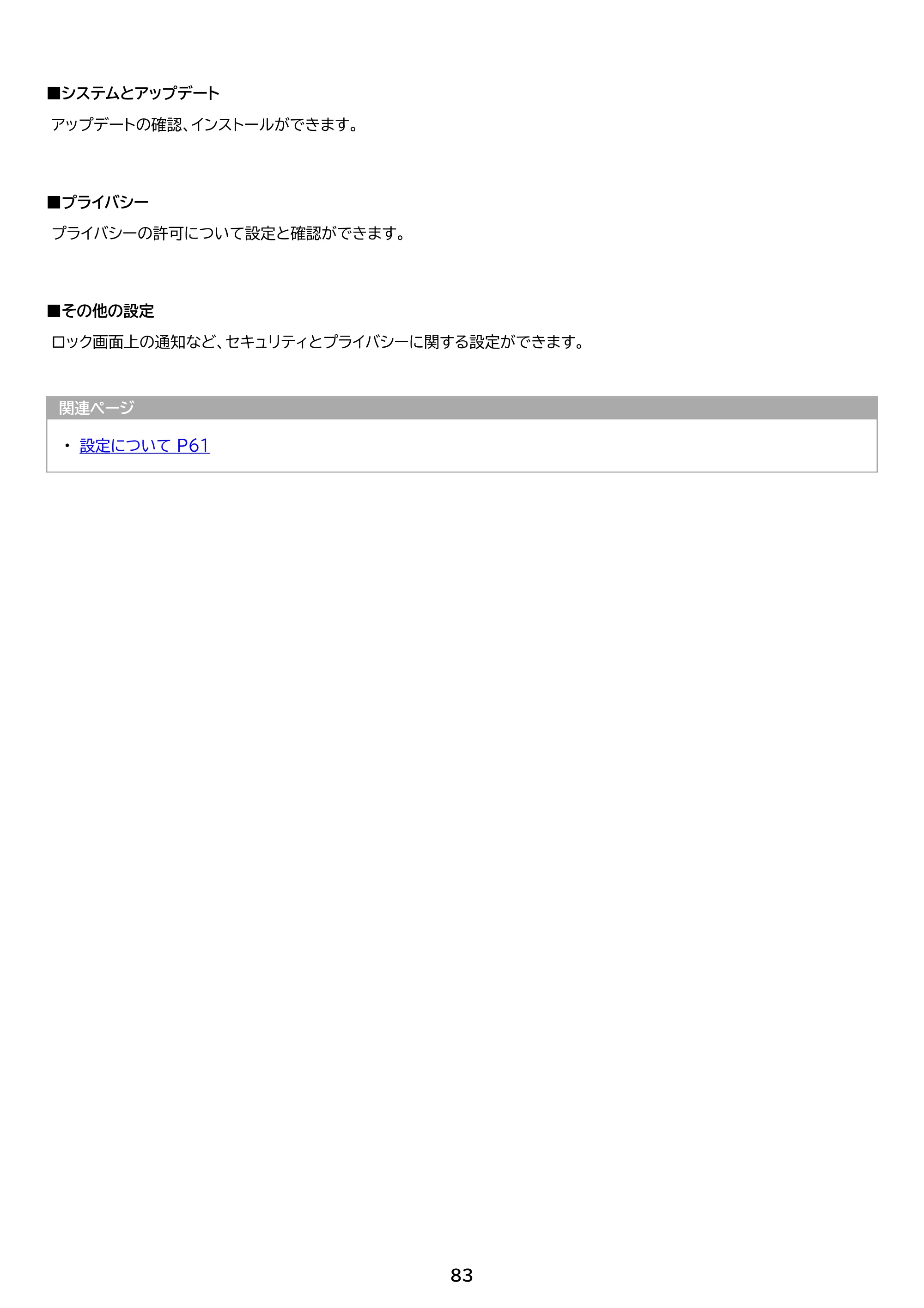 アイリスオーヤマ TM15F1W74-V1B 取扱説明書 — 原本ページ — 83ページ