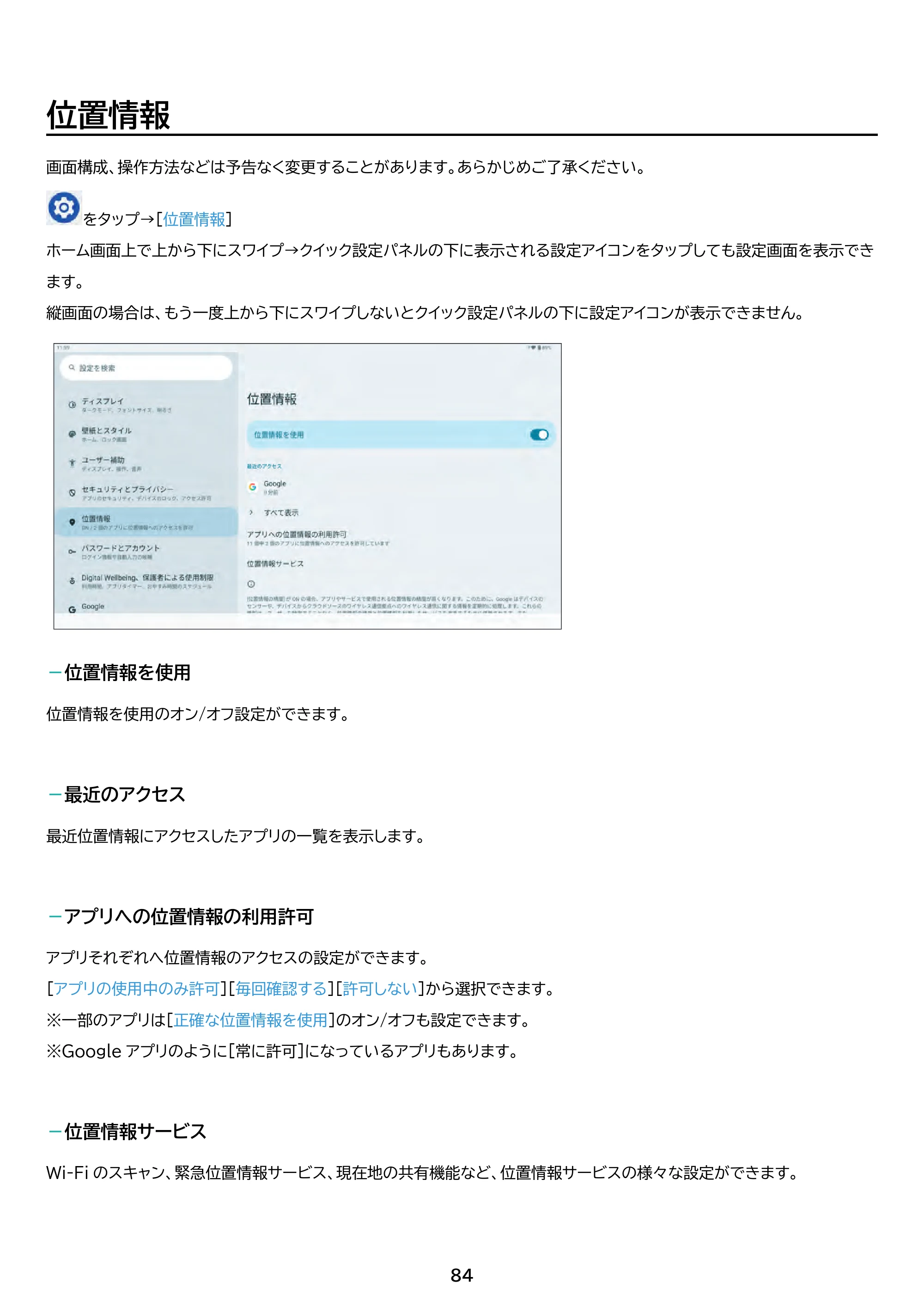 アイリスオーヤマ TM15F1W74-V1B 取扱説明書 — 原本ページ — 84ページ