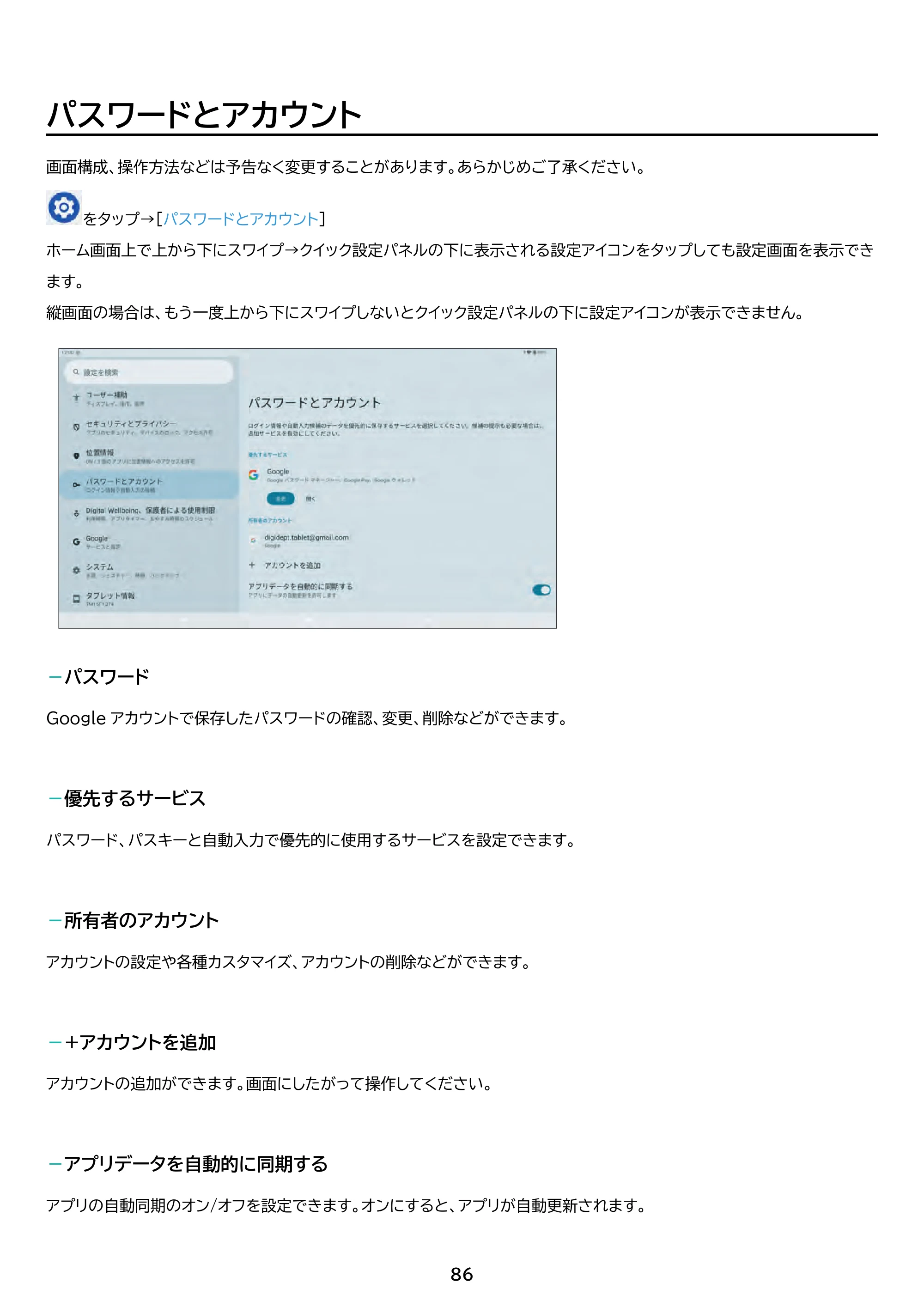 アイリスオーヤマ TM15F1W74-V1B 取扱説明書 — 原本ページ — 86ページ